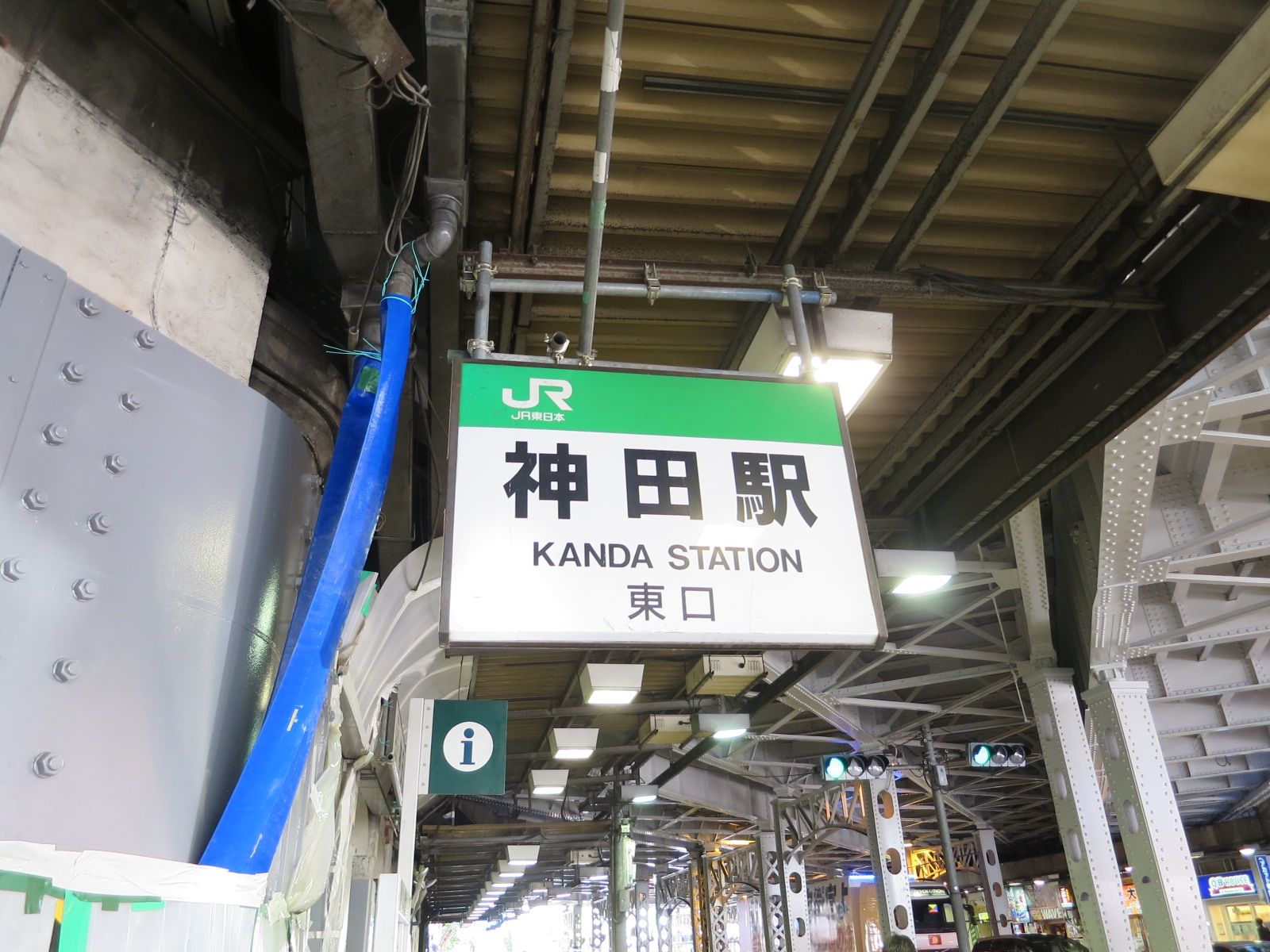 最寄りの「神田駅」
