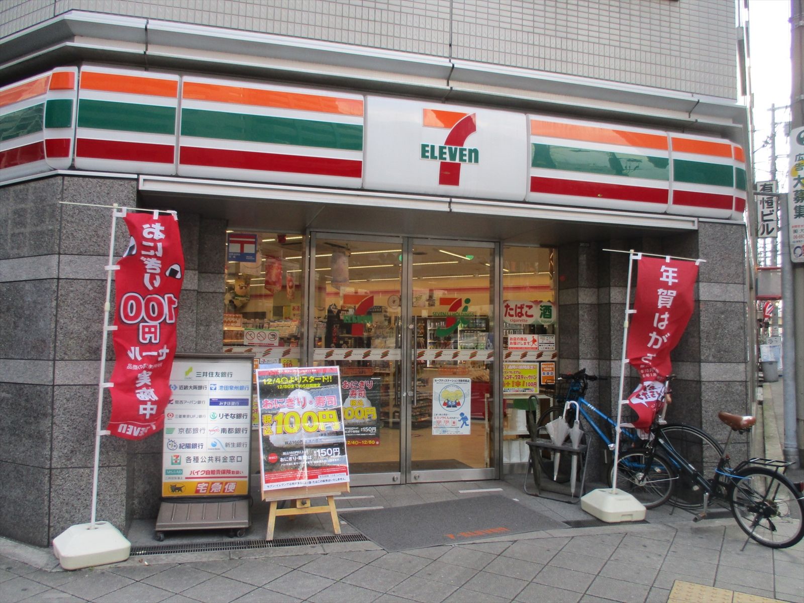 通り沿いのセブンイレブン大阪内本町1丁目店