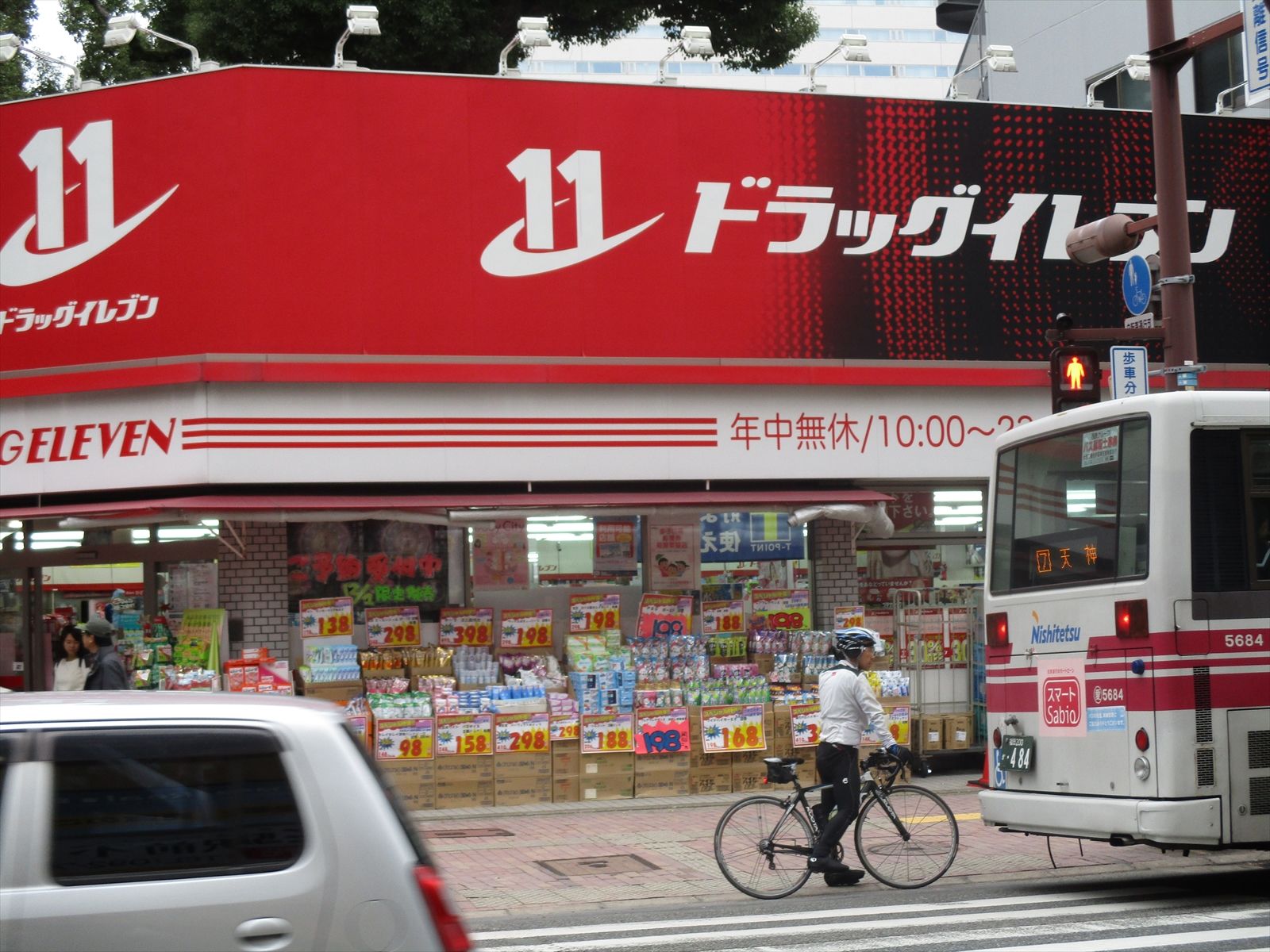 オフィス近くのドラッグイレブン天神警固店
