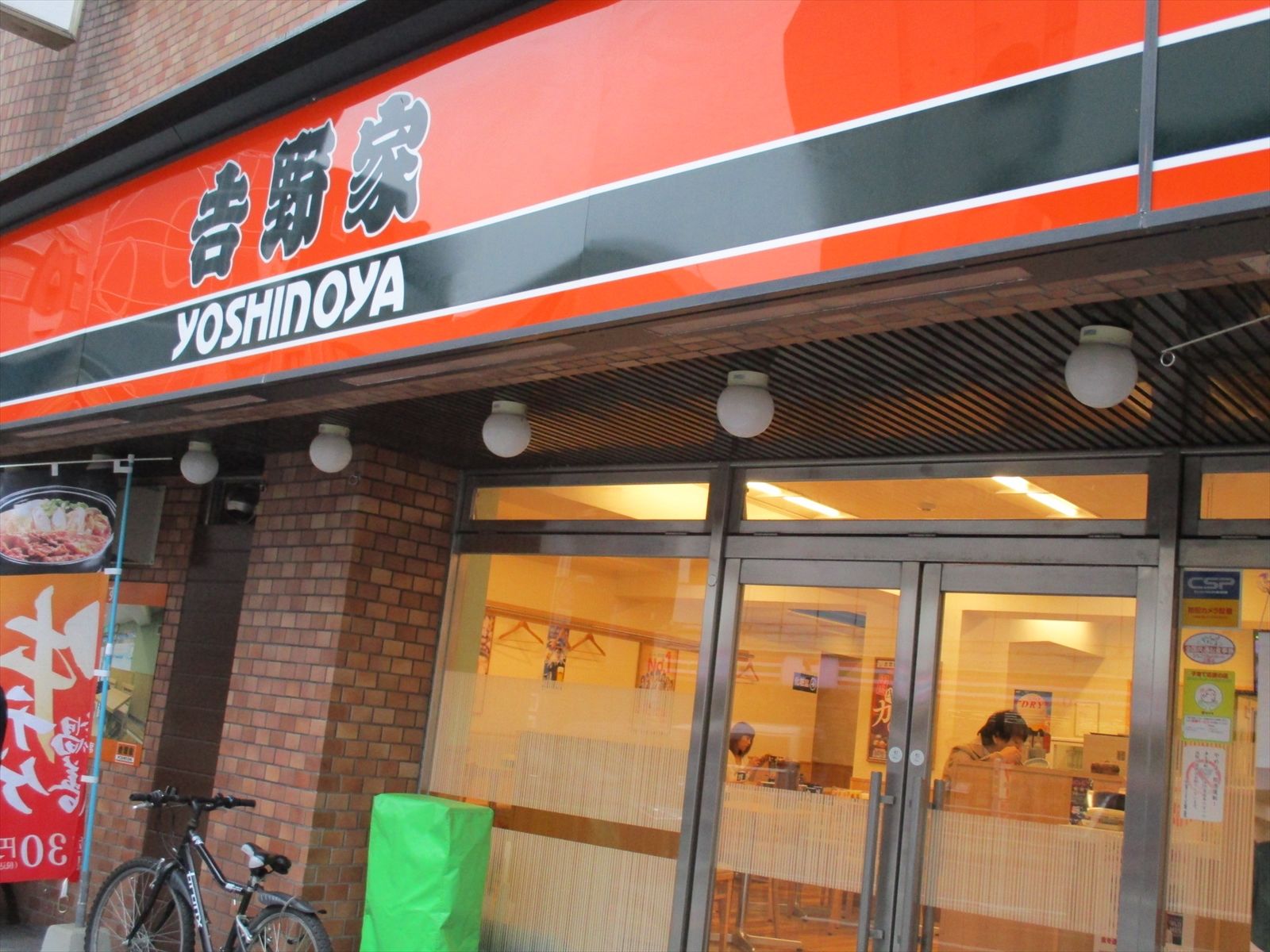 近くの吉野家春吉店
