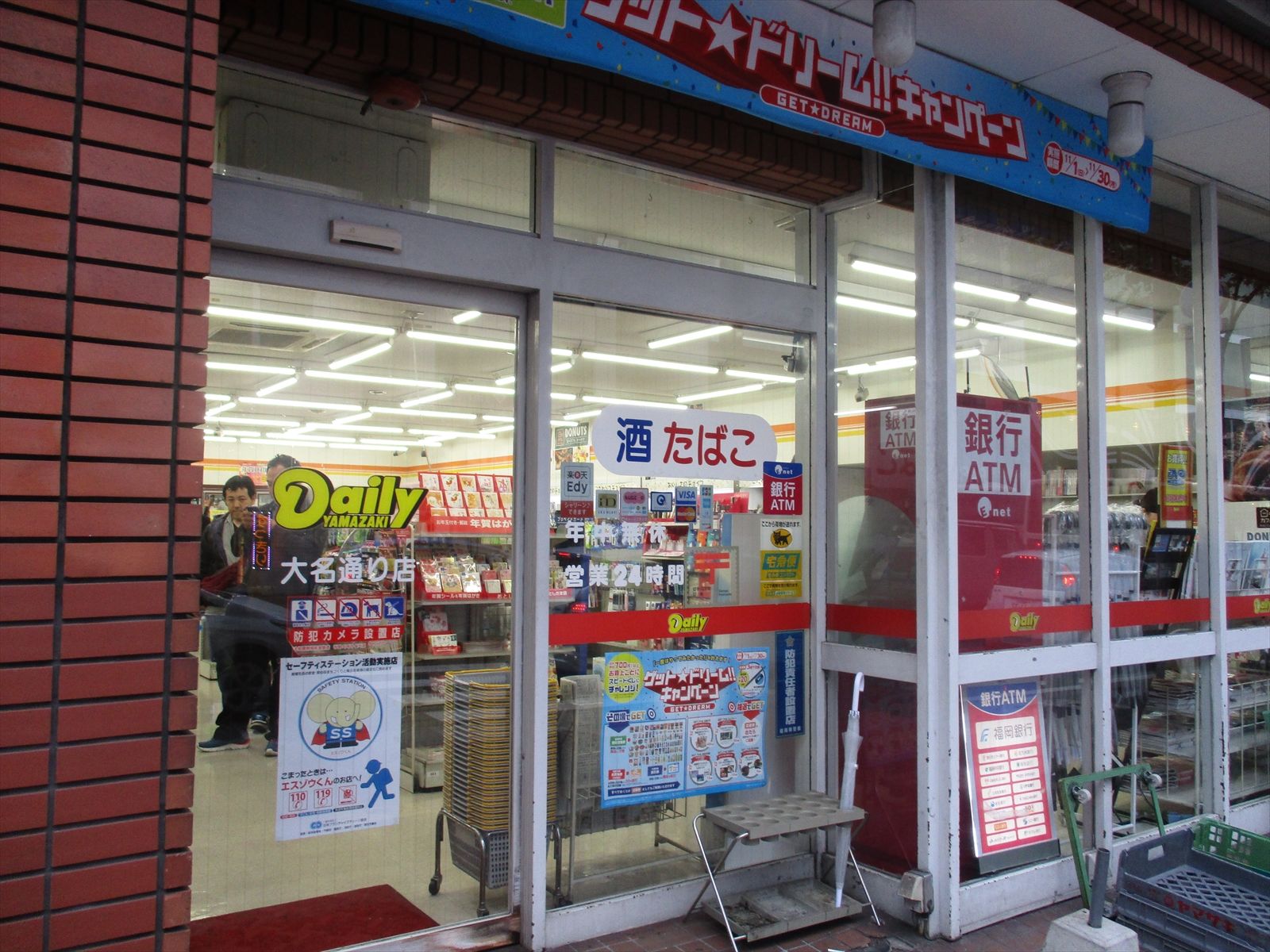 徒歩2分のデイリーヤマザキ大名通り店