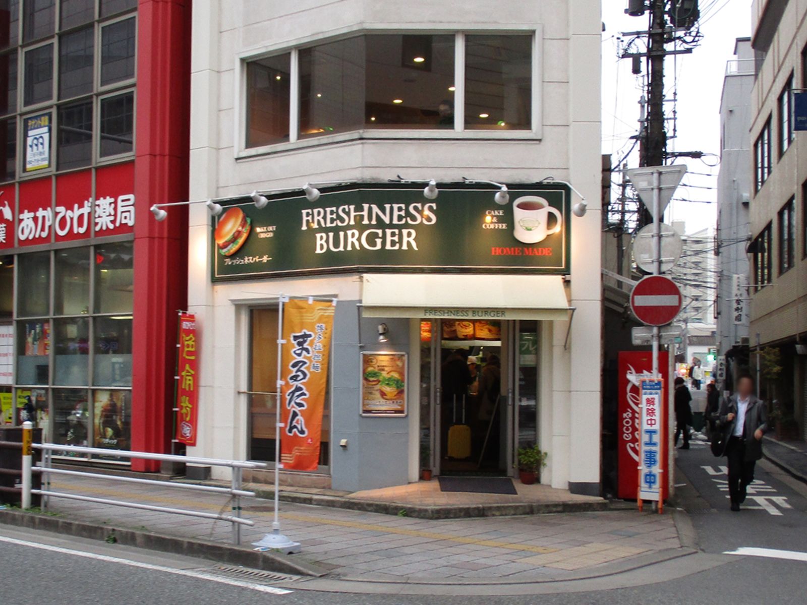 隣のフレッシュネスバーガー天神店