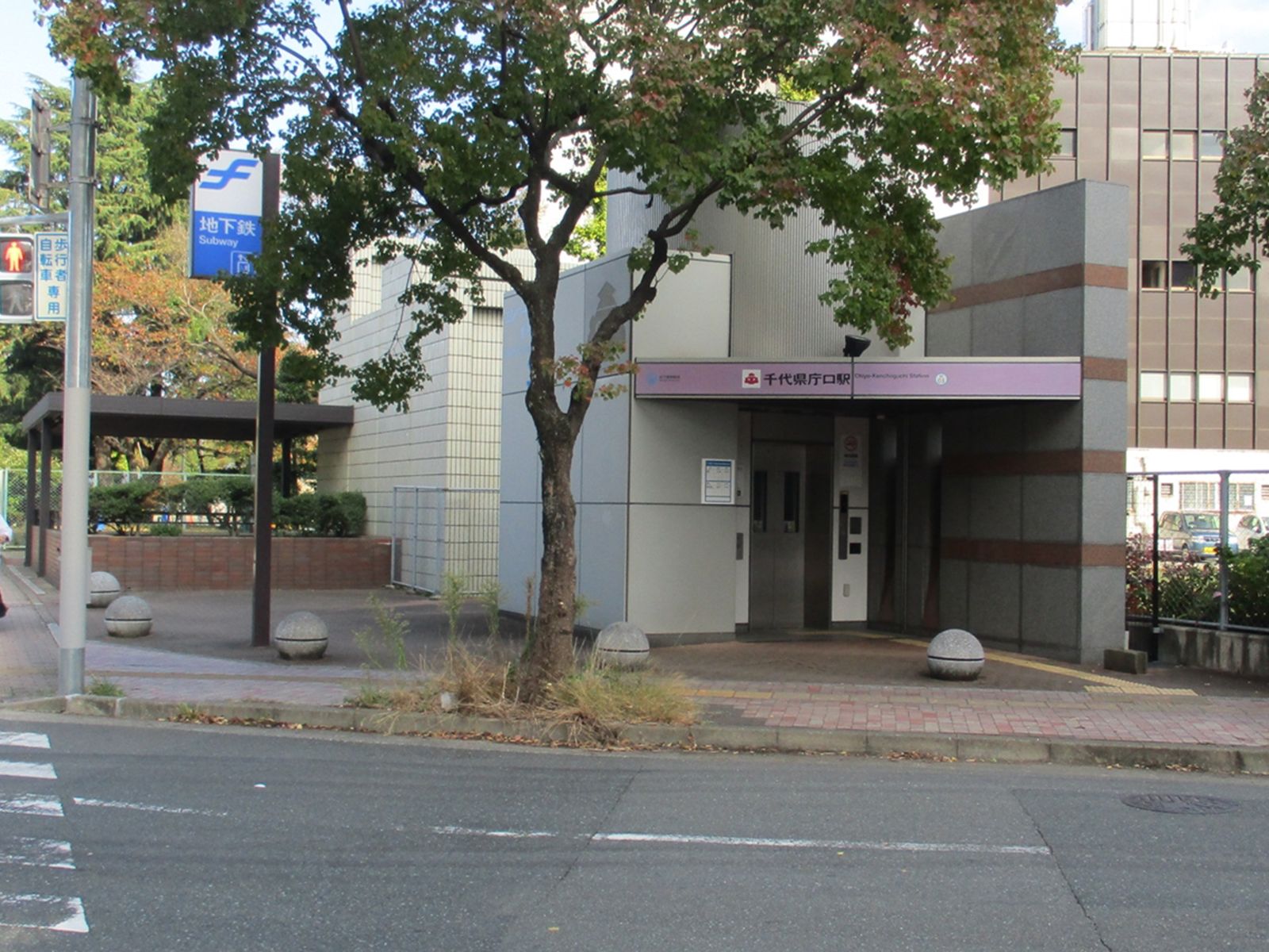 事務所前に「千代県庁口駅」入口