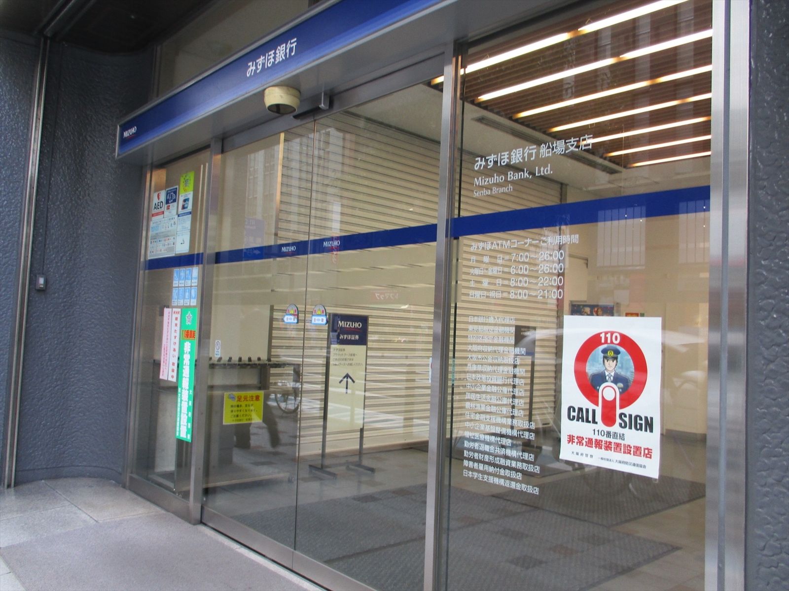 近くのみずほ銀行船場支店