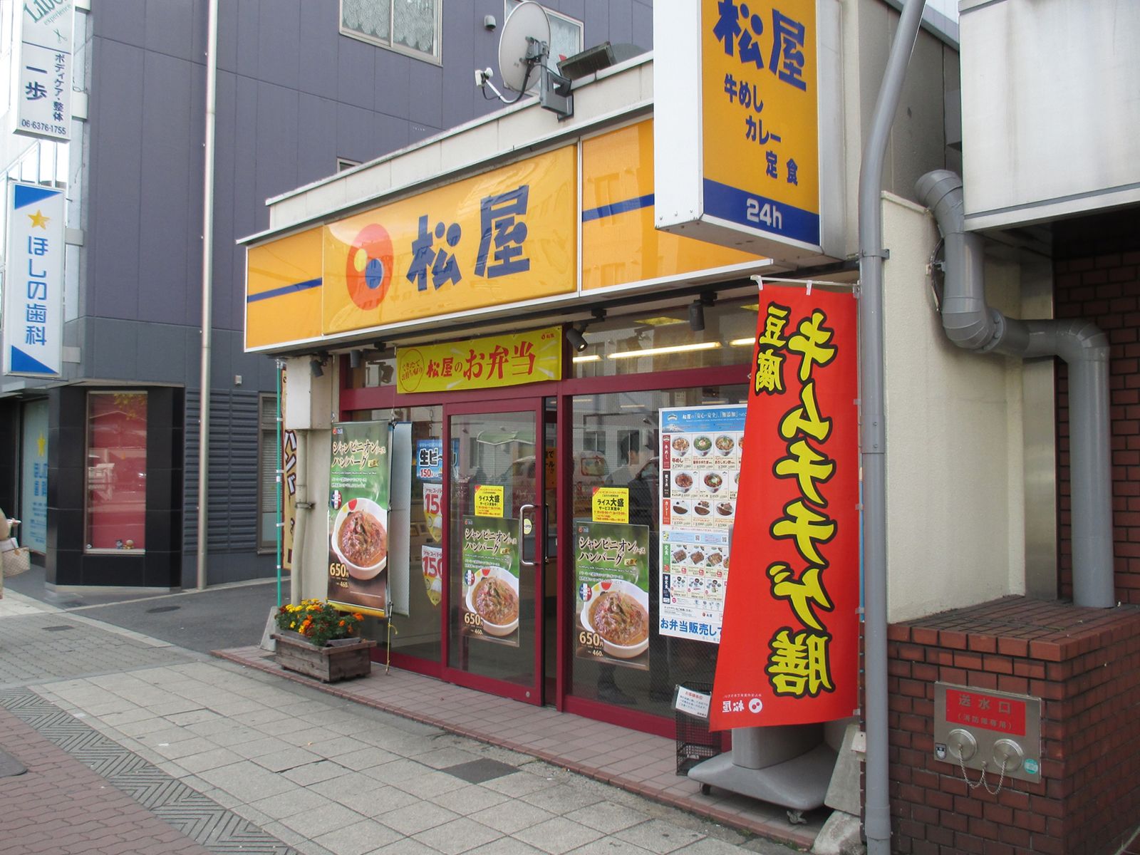 通り沿いの松屋天神橋六丁目店