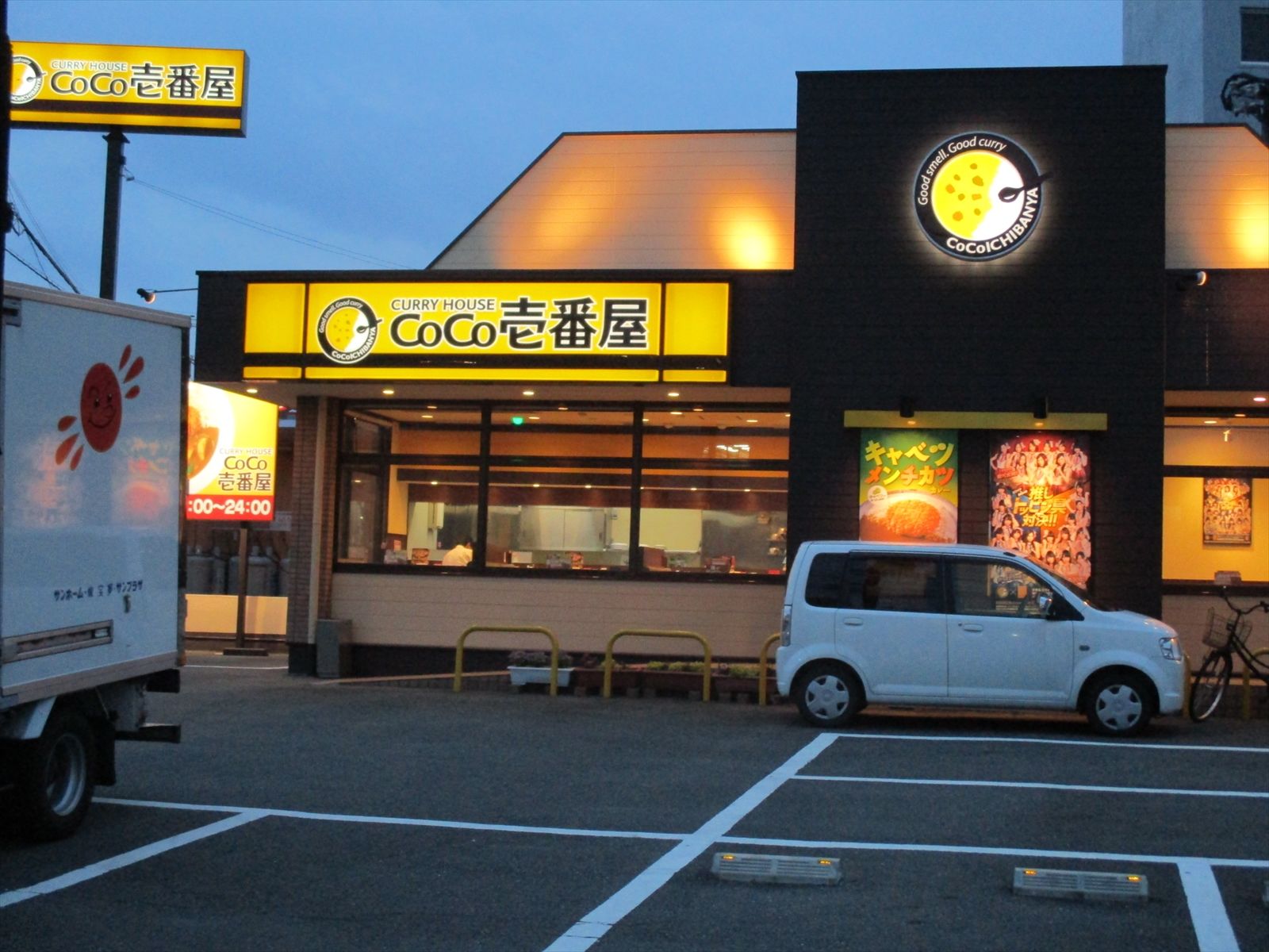 徒歩2分のCoCo壱番屋博多東那珂店