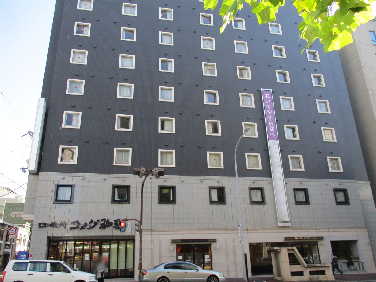 向かいのコメダ珈琲烏丸五条店