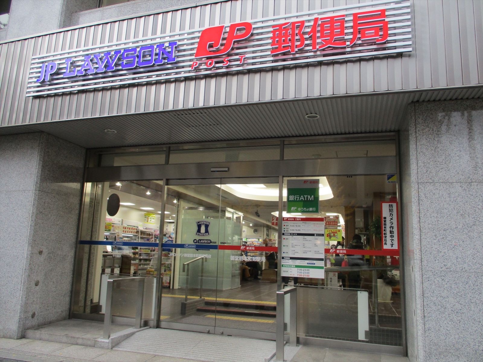 近くのローソン御堂筋本町郵便局店