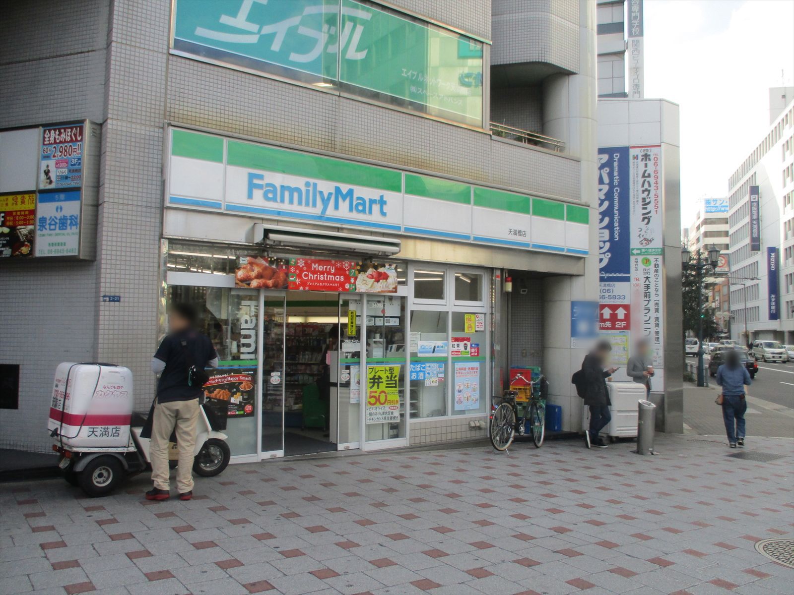 通り沿いのファミリマート天満橋店