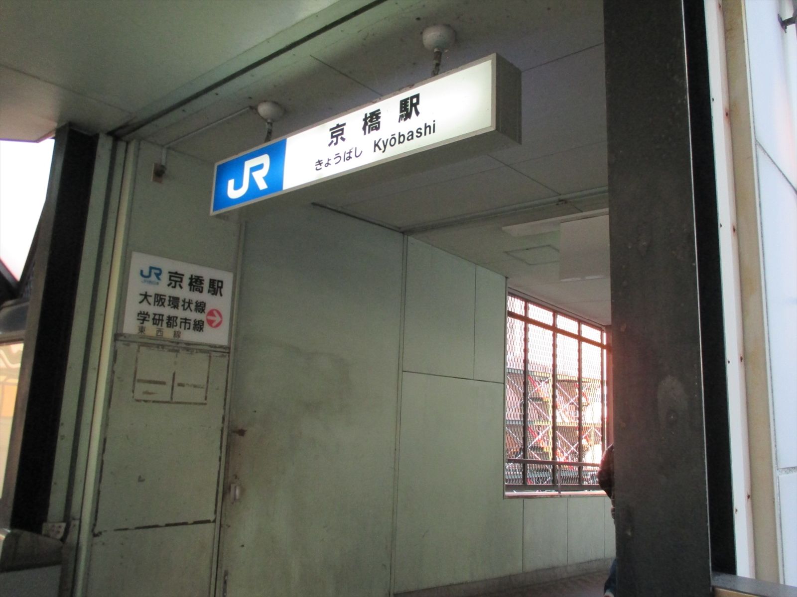「京橋駅」から徒歩3分