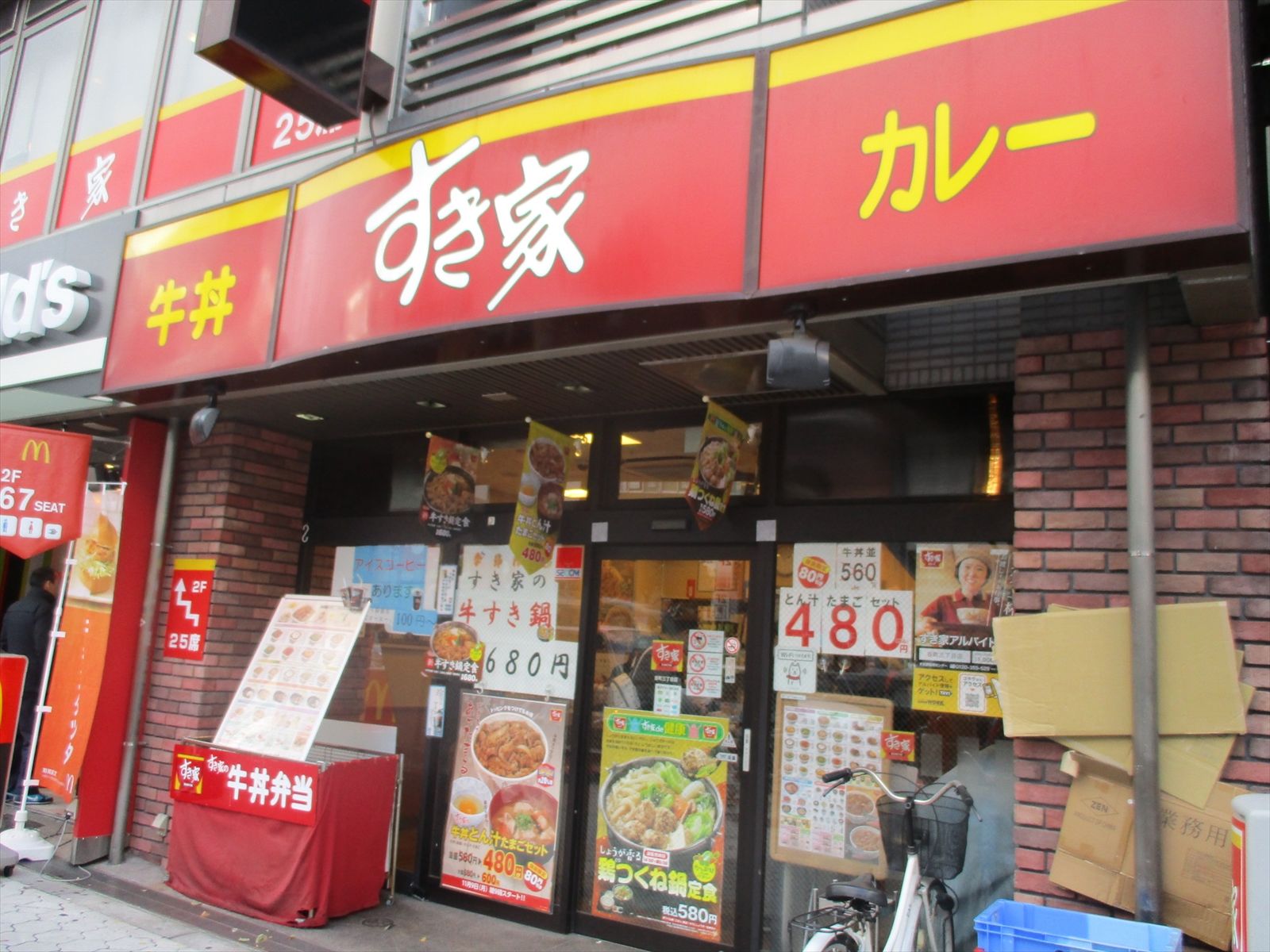 徒歩2分のすき家谷町三丁目店