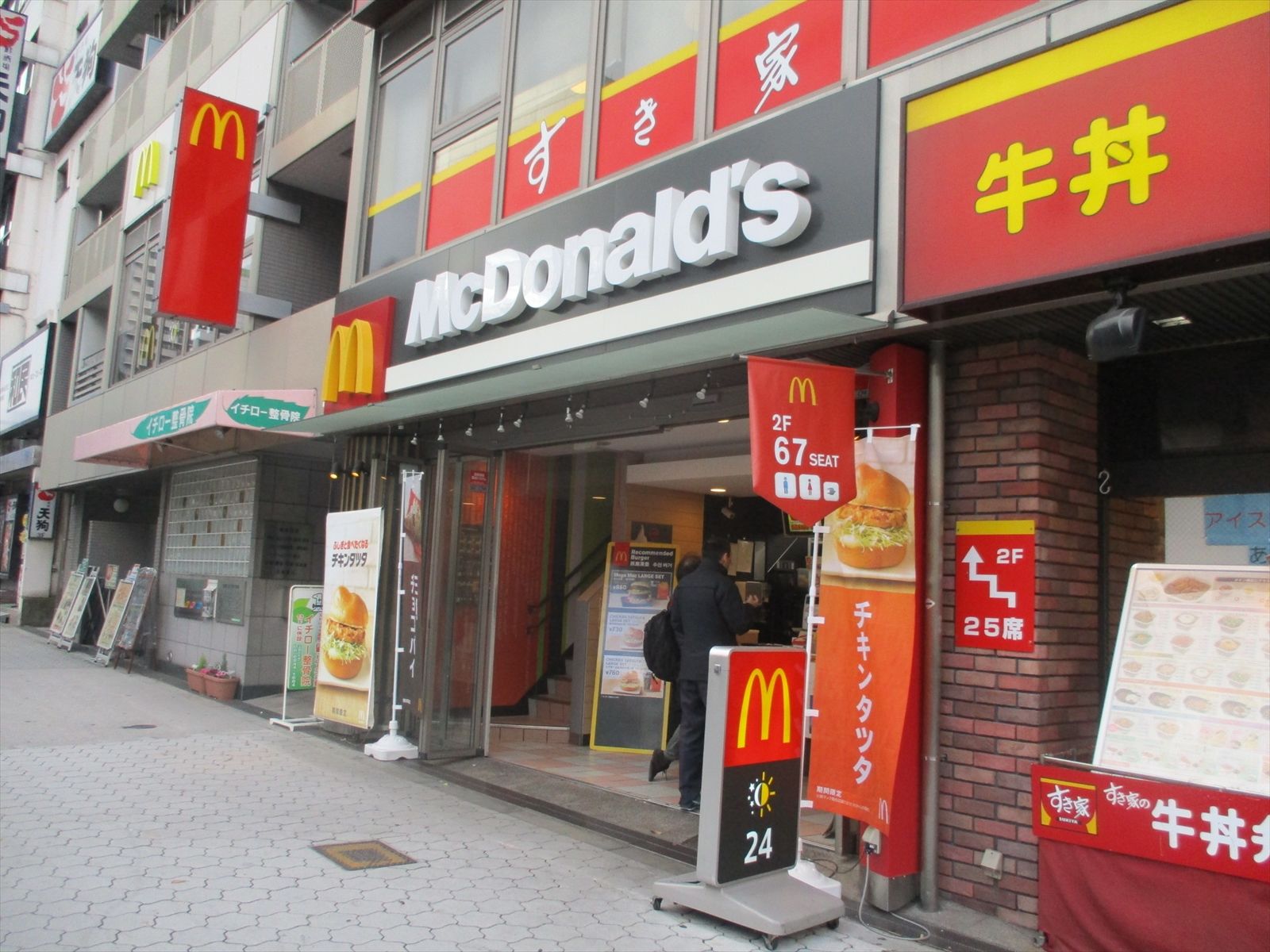 近くのマクドナルド地下鉄谷町四丁目店