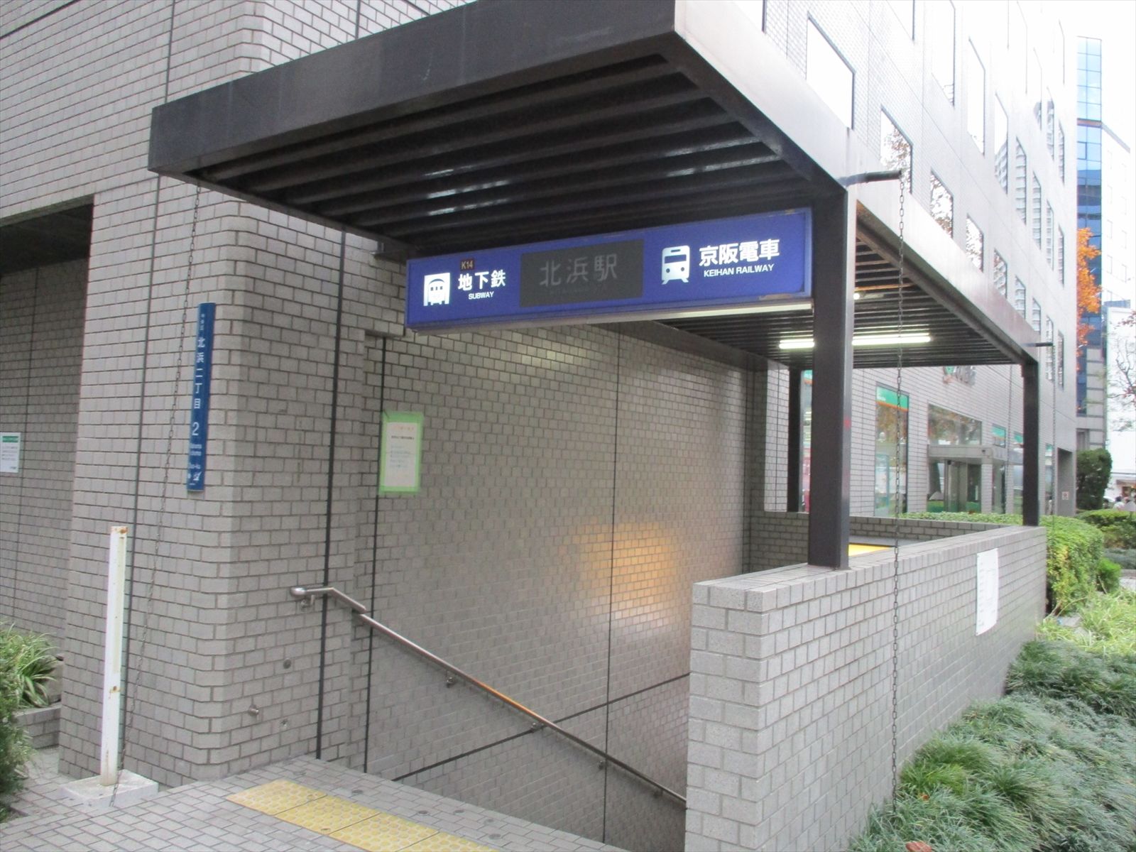 「北浜駅」徒歩2分
