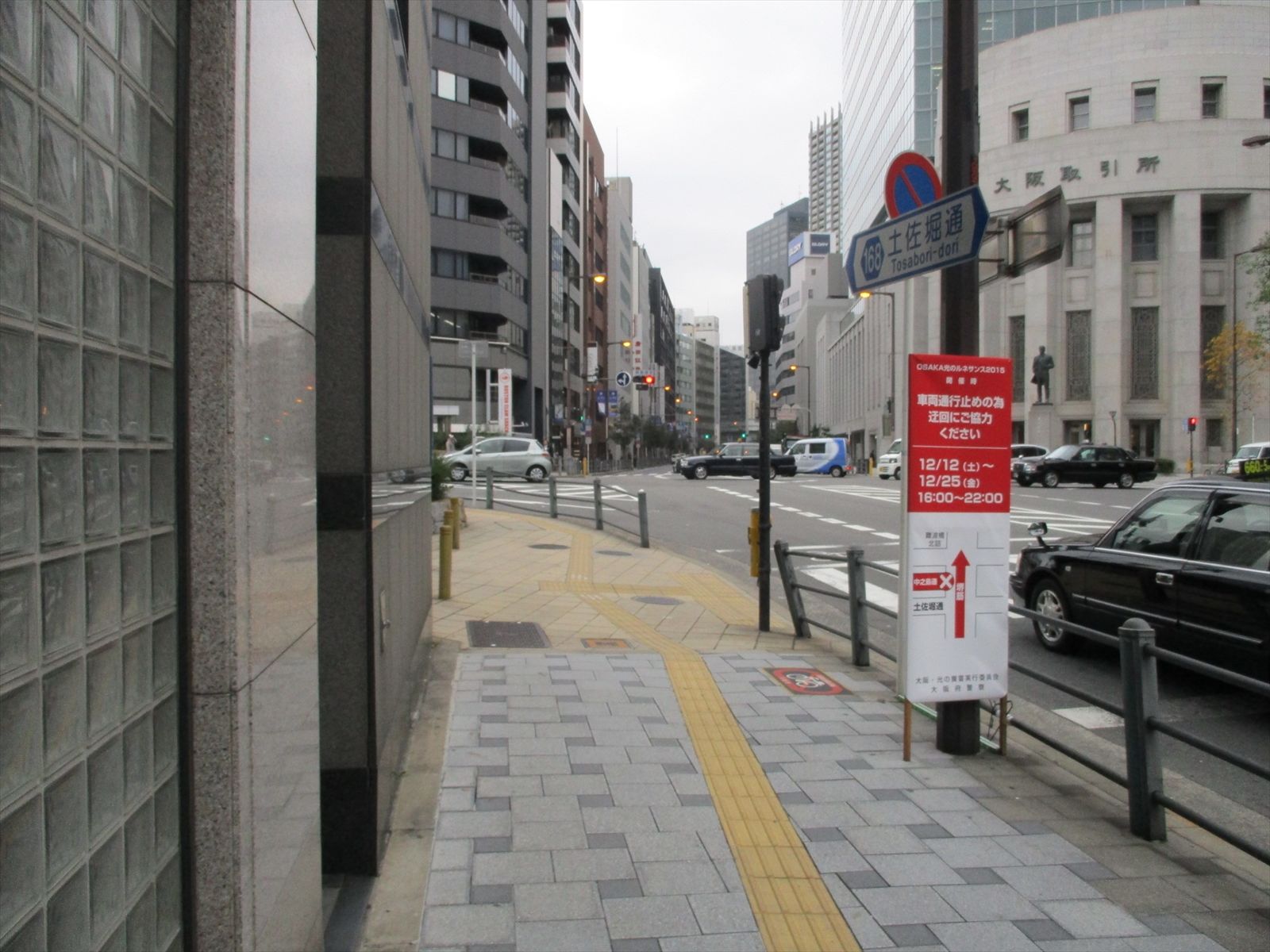 事務所前面の土佐堀通