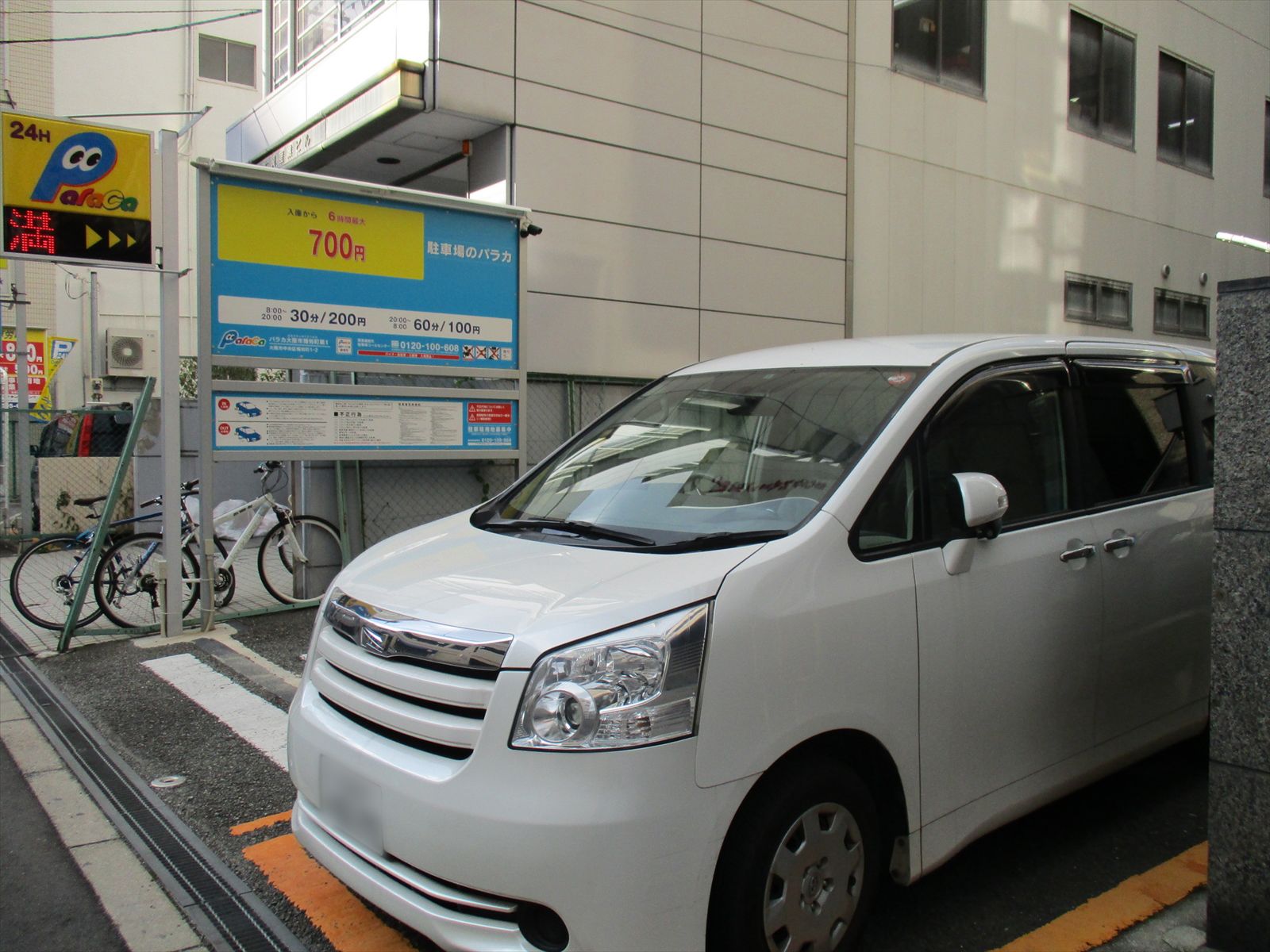 隣のコインパーキング