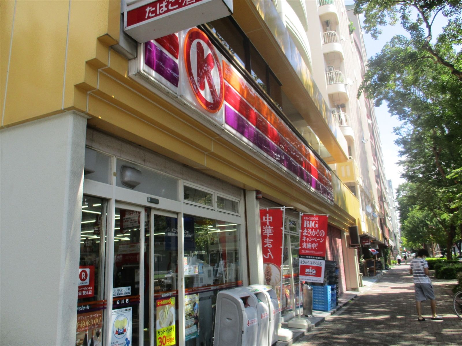 徒歩3分のサークルK白川店