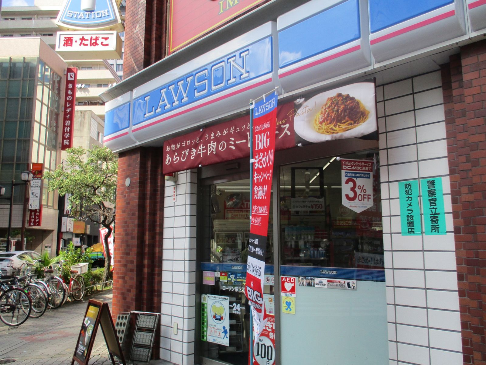 最寄りのローソン栄2丁目店