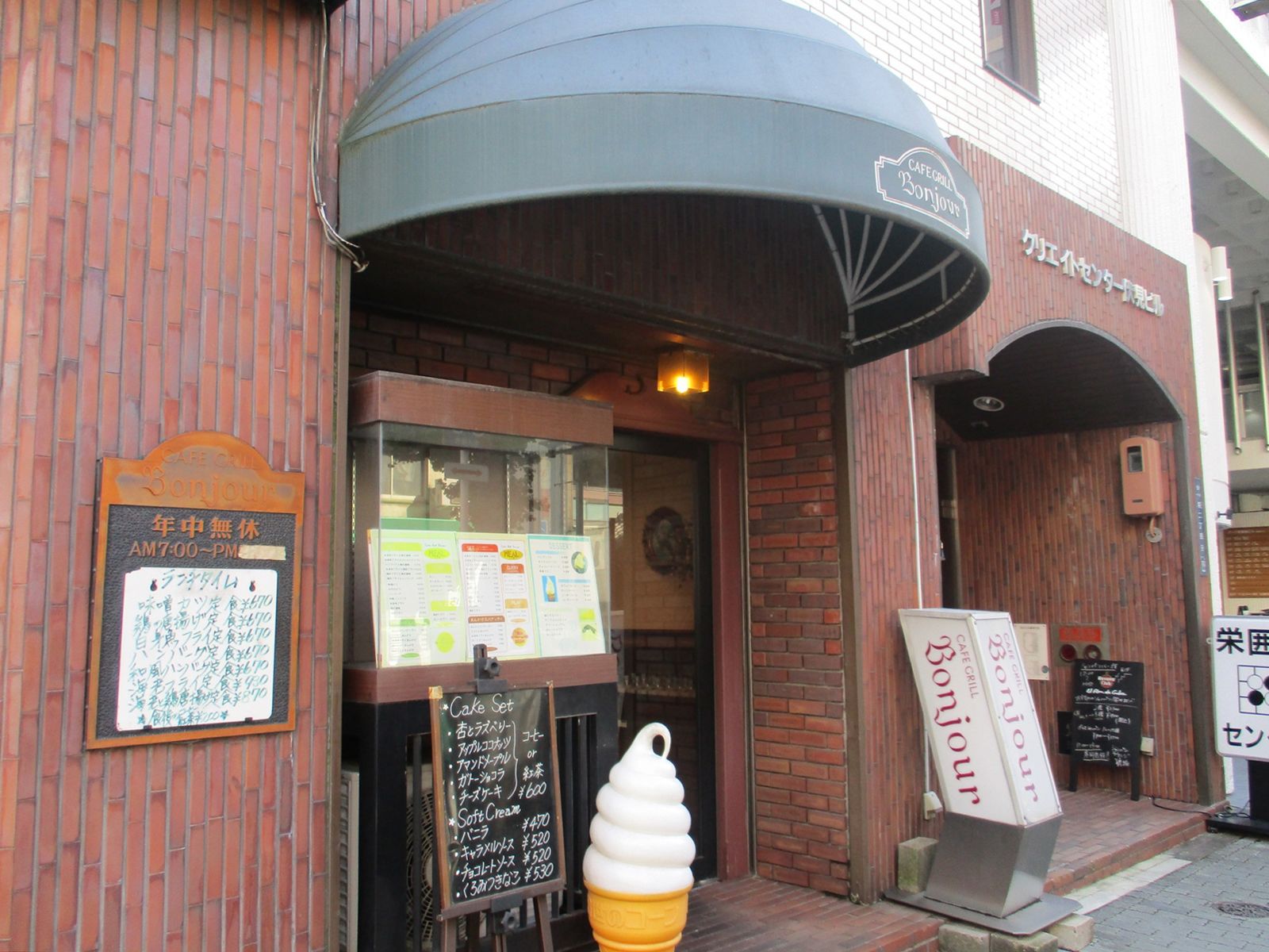 隣の飲食店