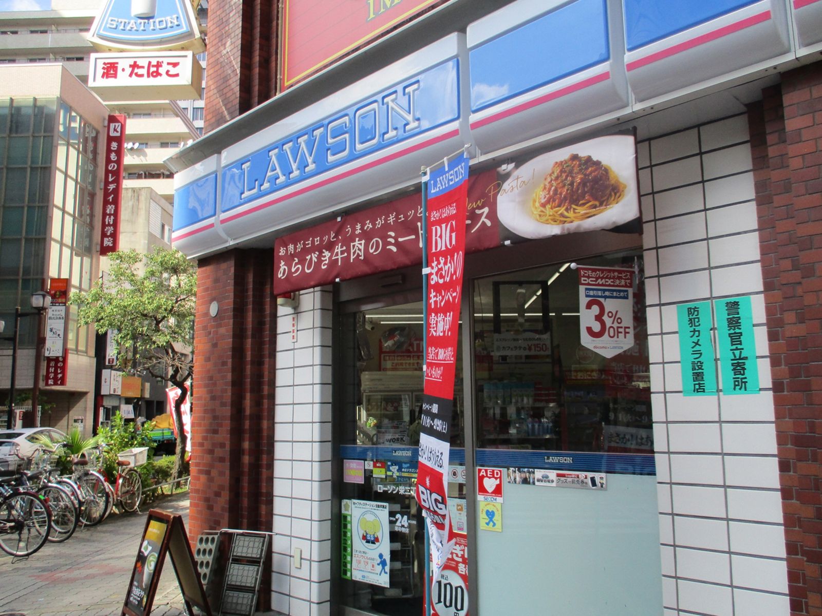 通り沿いのローソン栄2丁目店