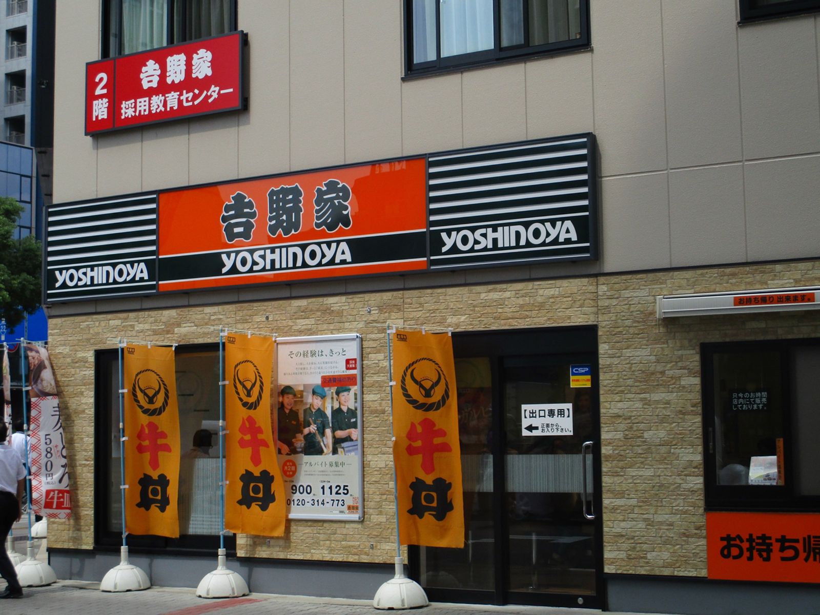 本重町通向かいの吉野家