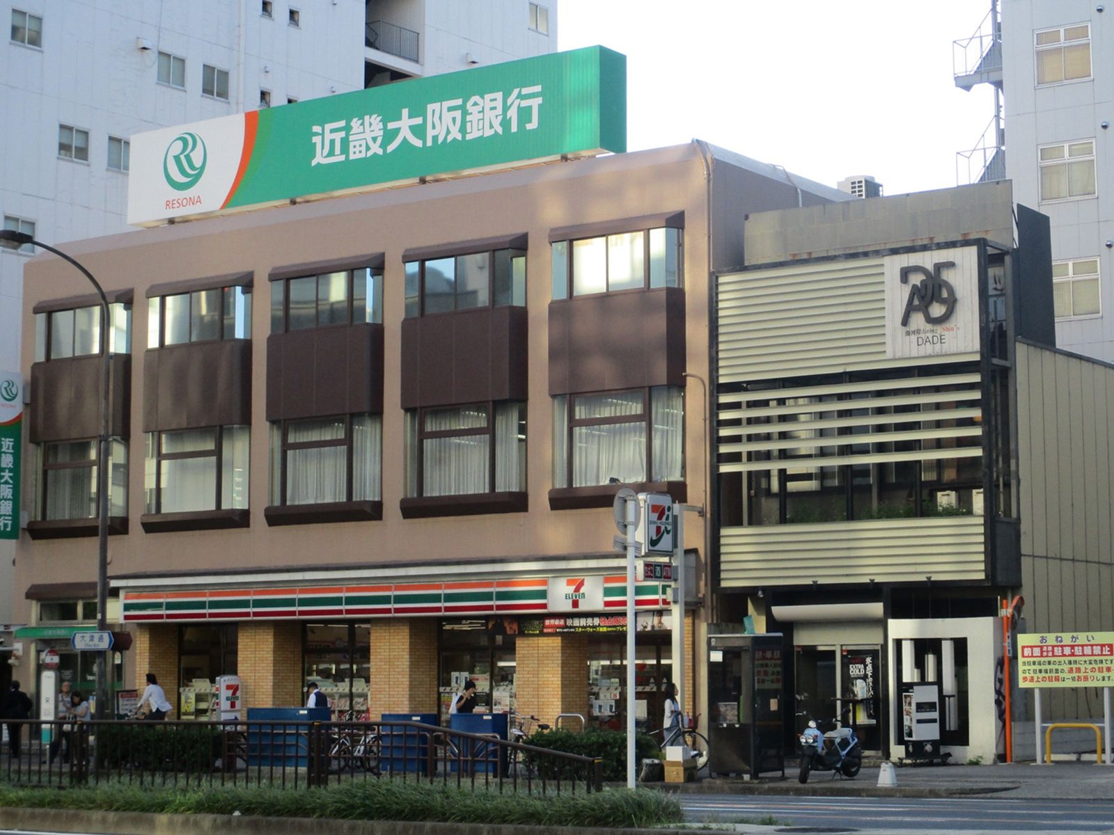 隣の近畿大阪銀行名古屋支店