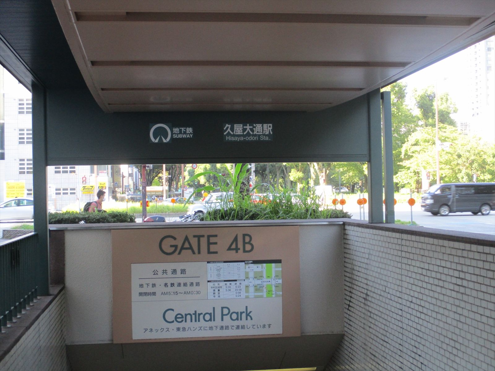 徒歩1分の「久屋大通駅」4B出入口