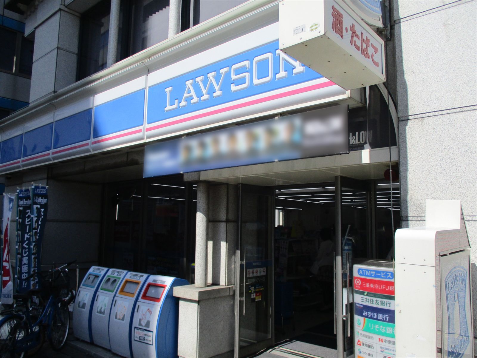 最寄りのローソン椿店