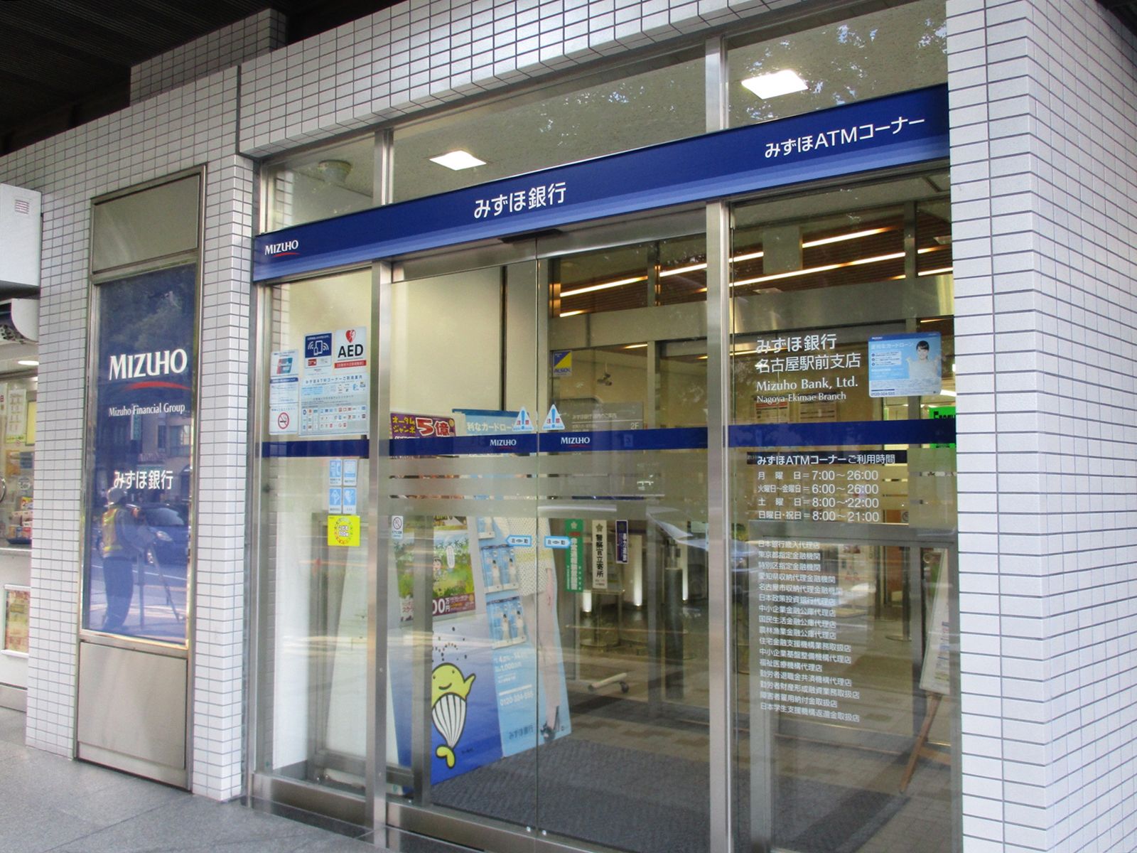 徒歩2分のみずほ銀行名古屋駅前支店