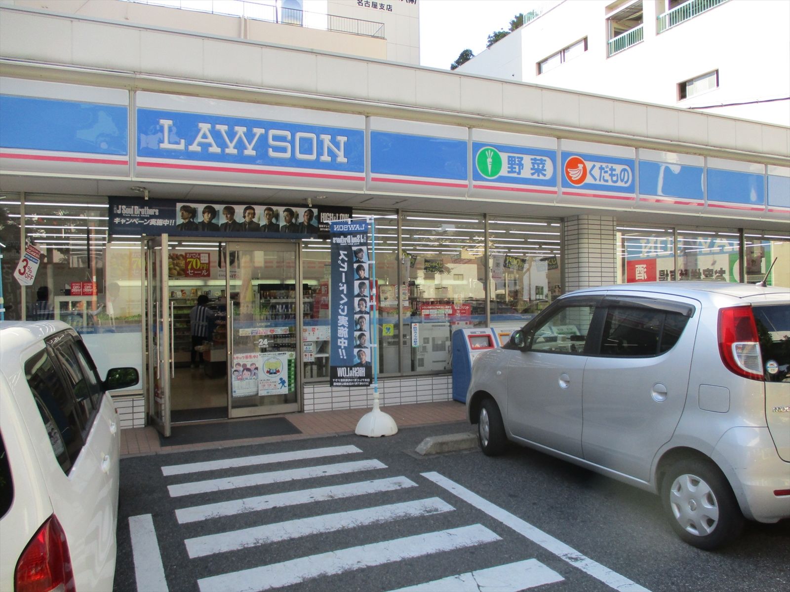 江川線沿いのローソン中村水主町店