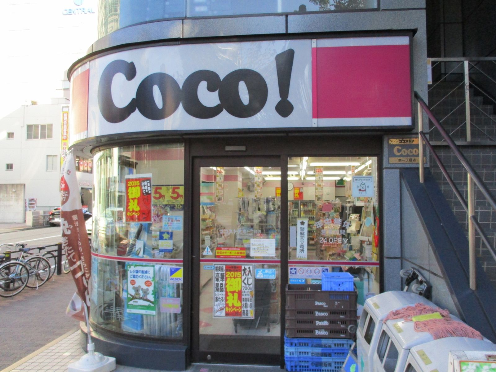 通り沿いのココストア泉一丁目店