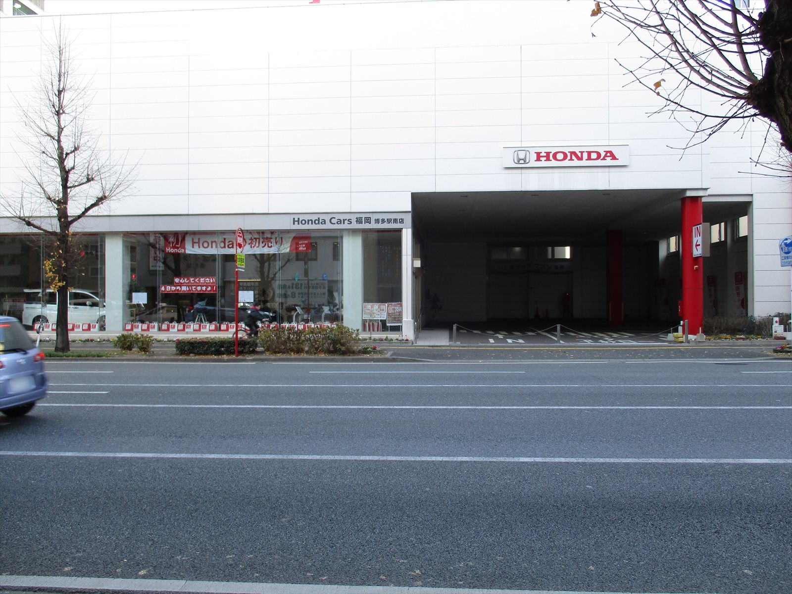 向かいのホンダカーズ福岡博多駅南店