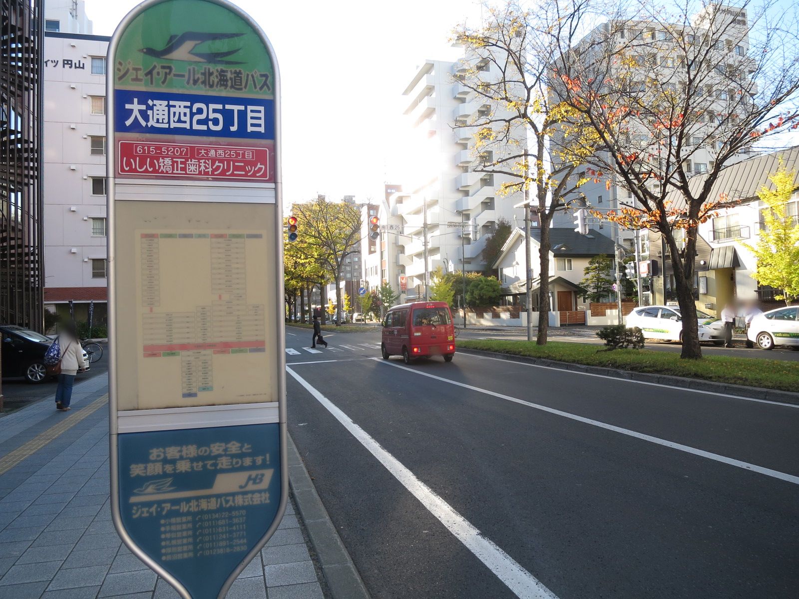事務所前面のバス停「大通西25丁目」