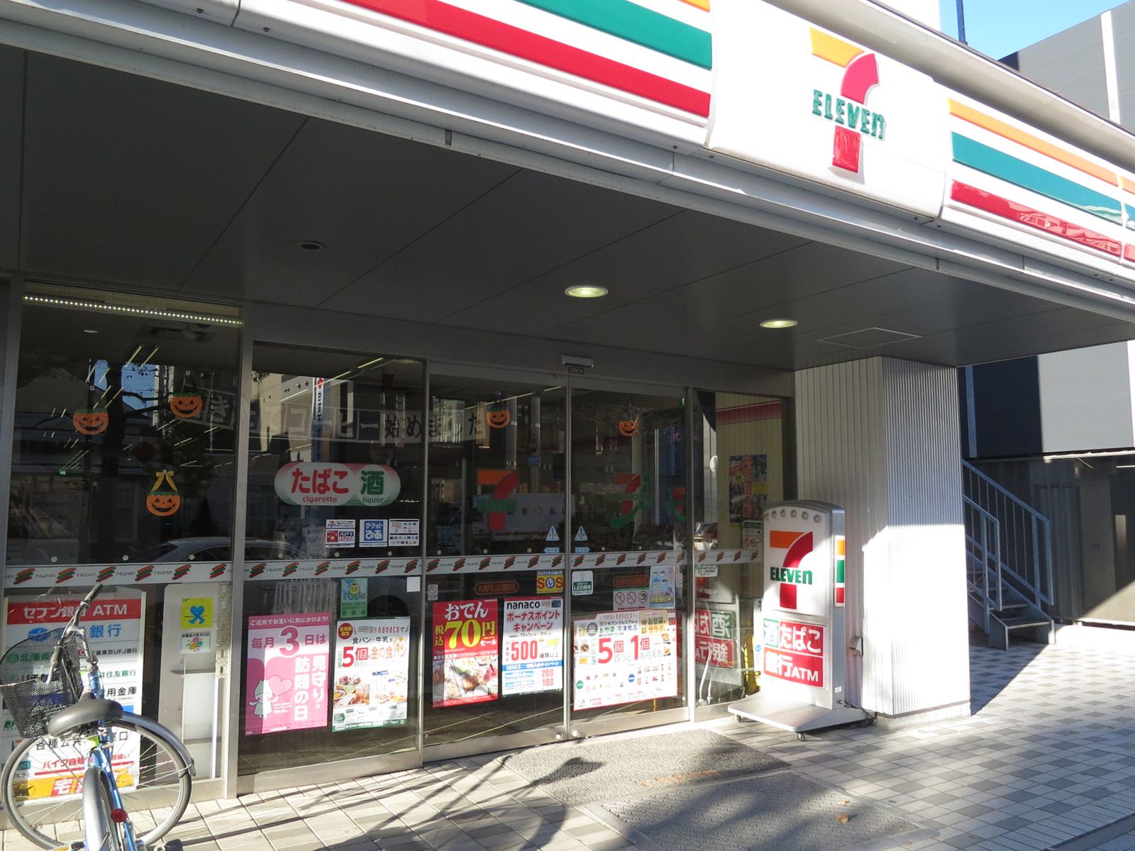 最寄りのセブンイレブン札幌円山公園駅店
