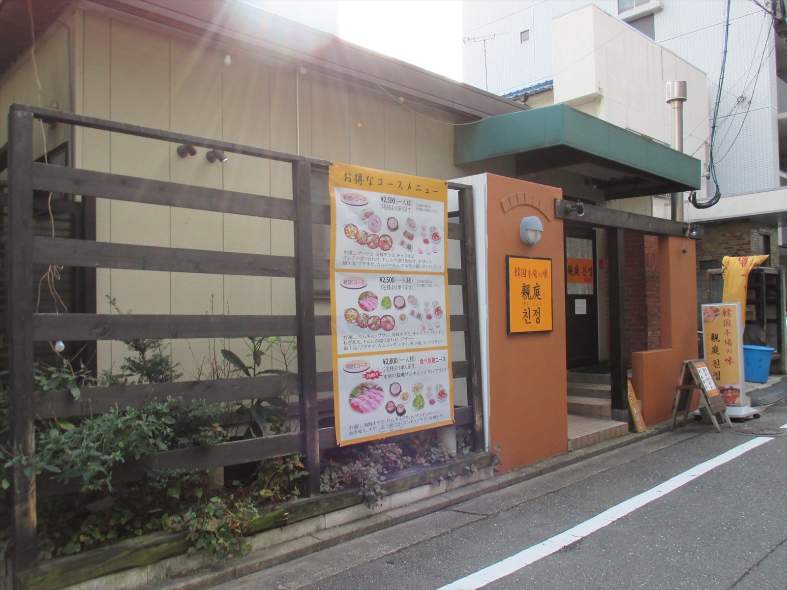 隣の韓国料理屋