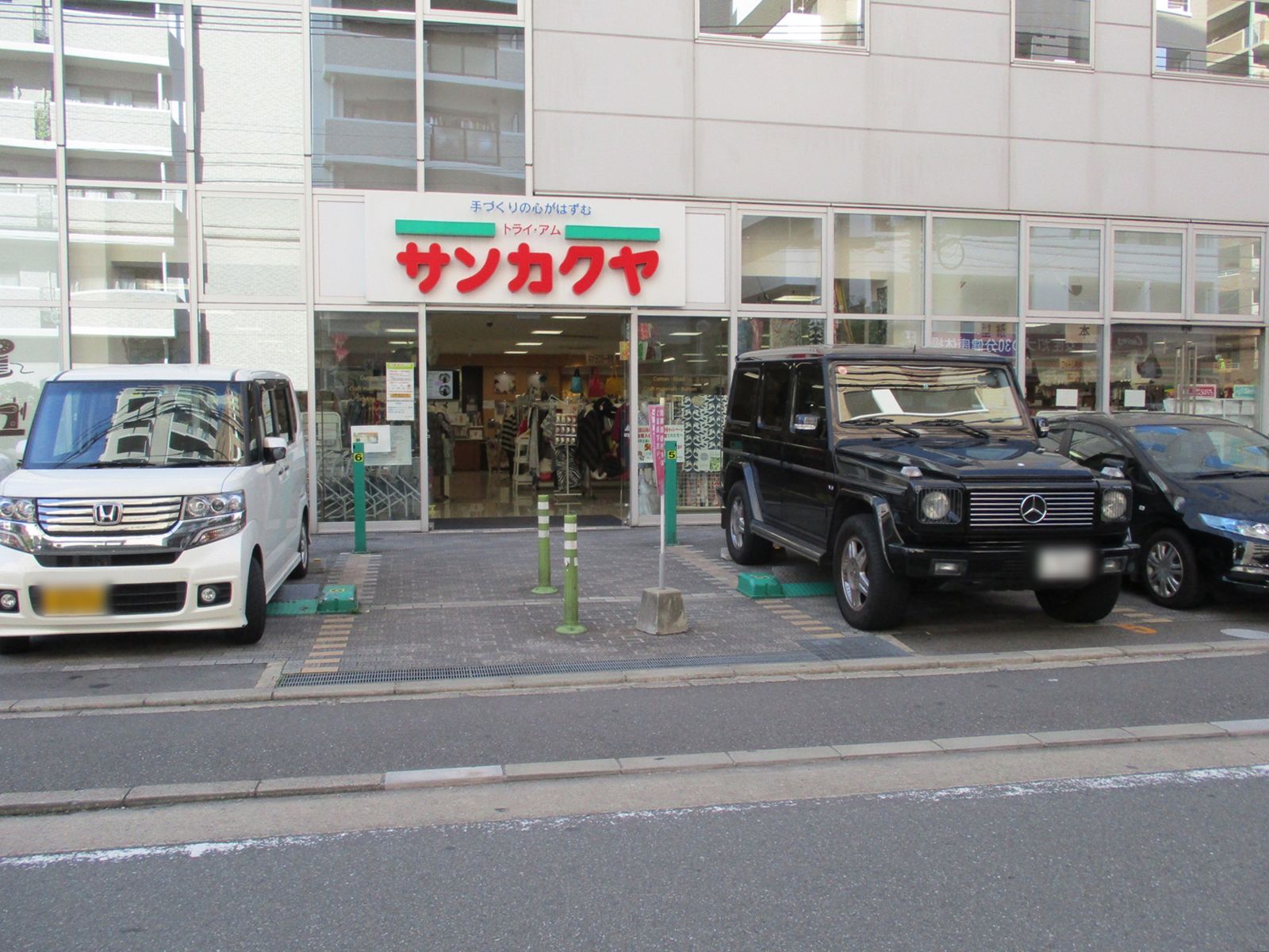 向かいの手芸店