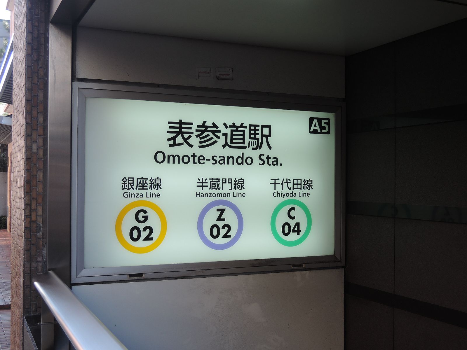 「表参道駅」徒歩11分