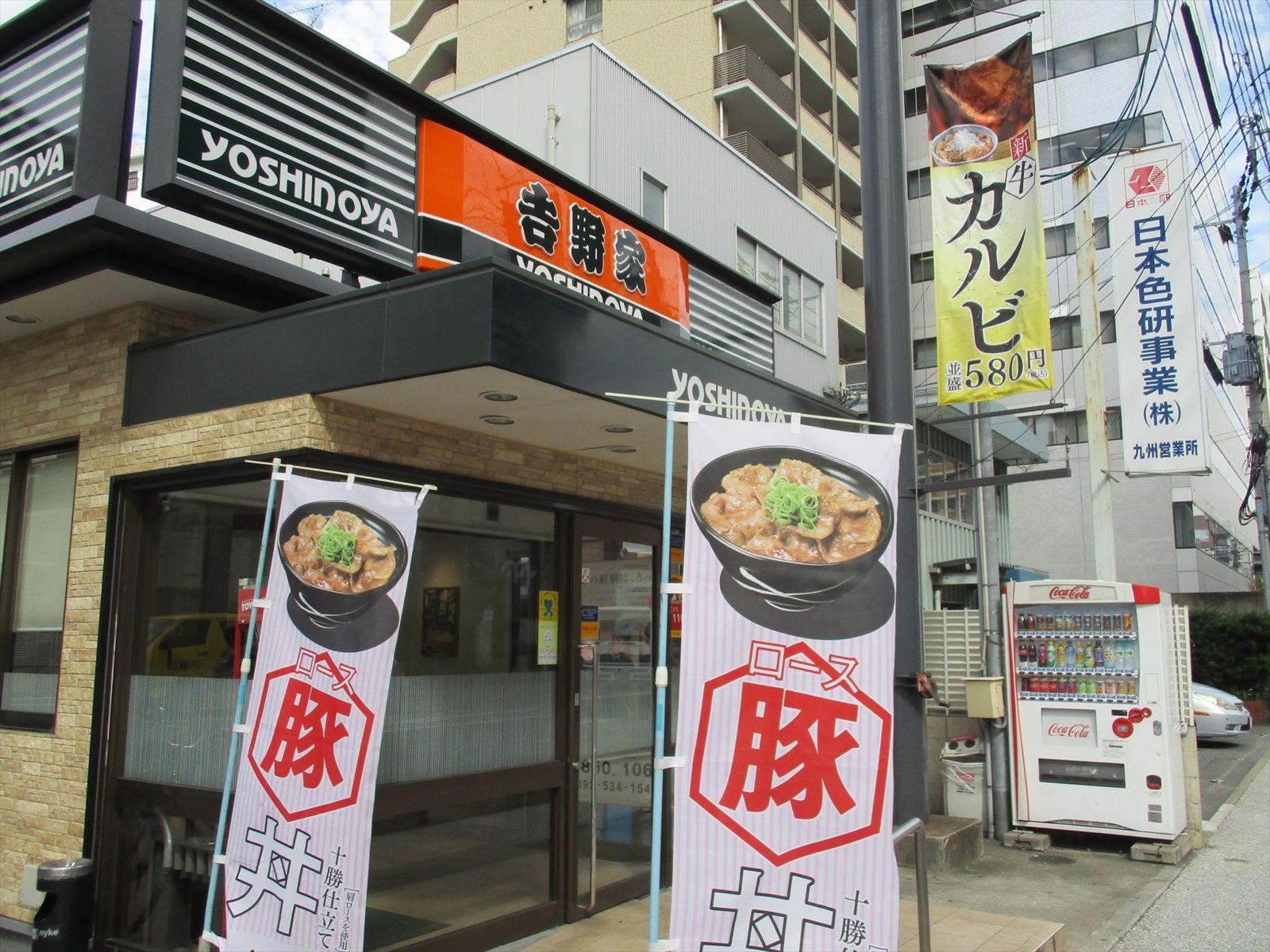 並びにある吉野家那の川店