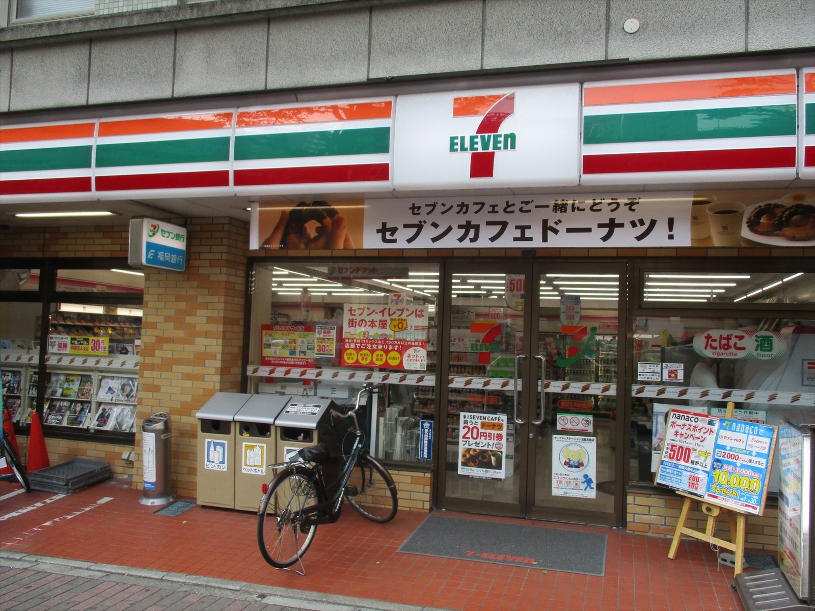 徒歩2分のセブンイレブン福岡平和台通店