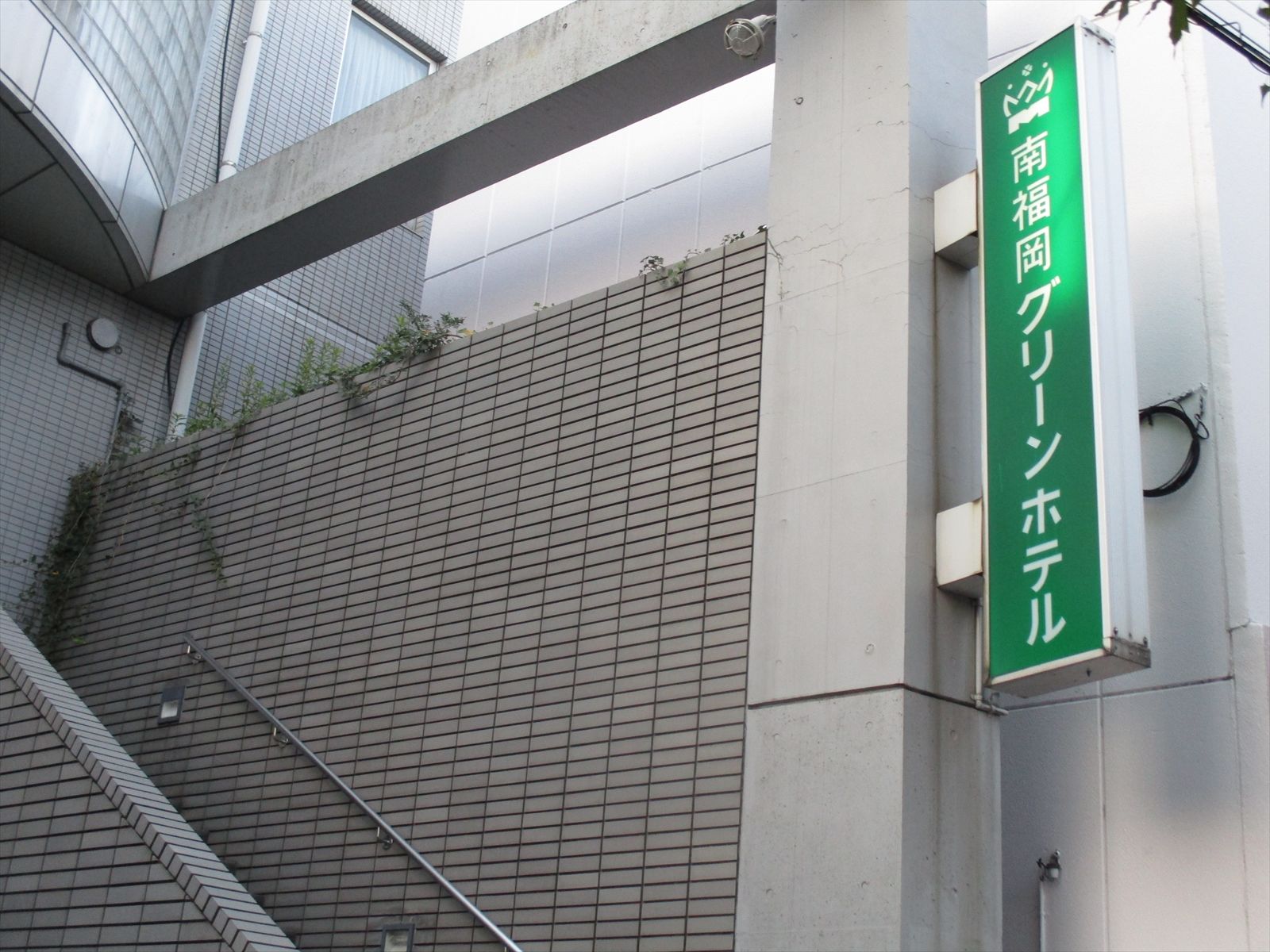 向かいにある南福岡グリーンホテル