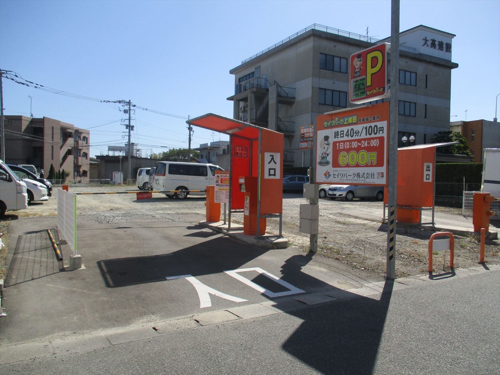 向かいにあるパーキング