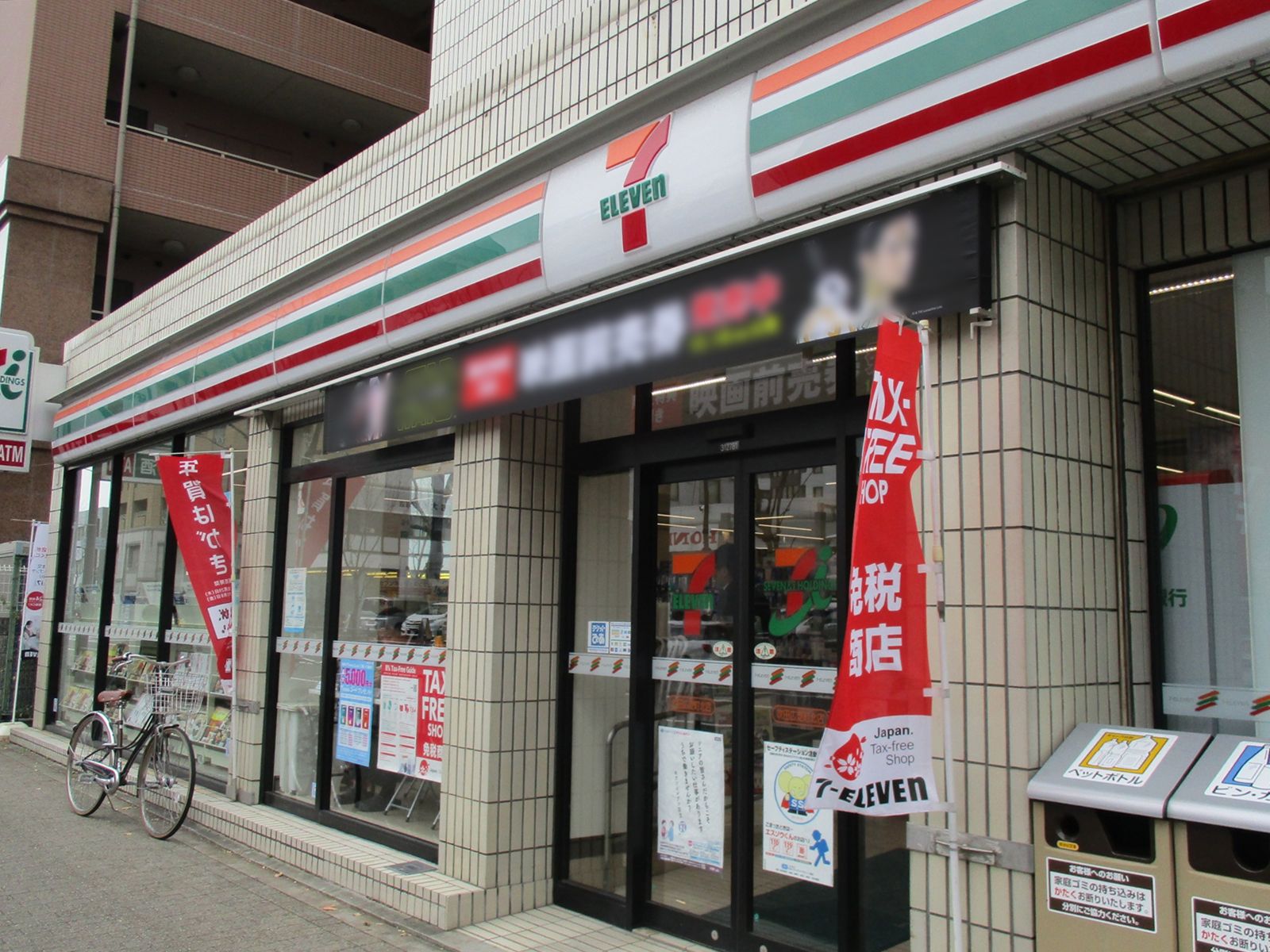 通り沿いのセブンイレブン吹田広芝北店