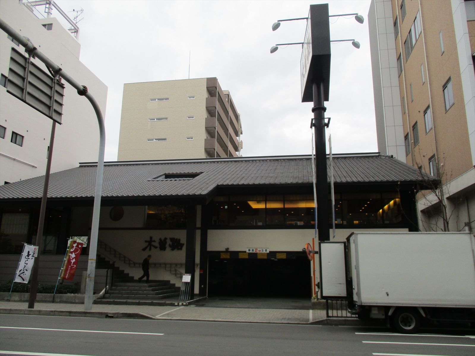 向かいの木曽路江坂店