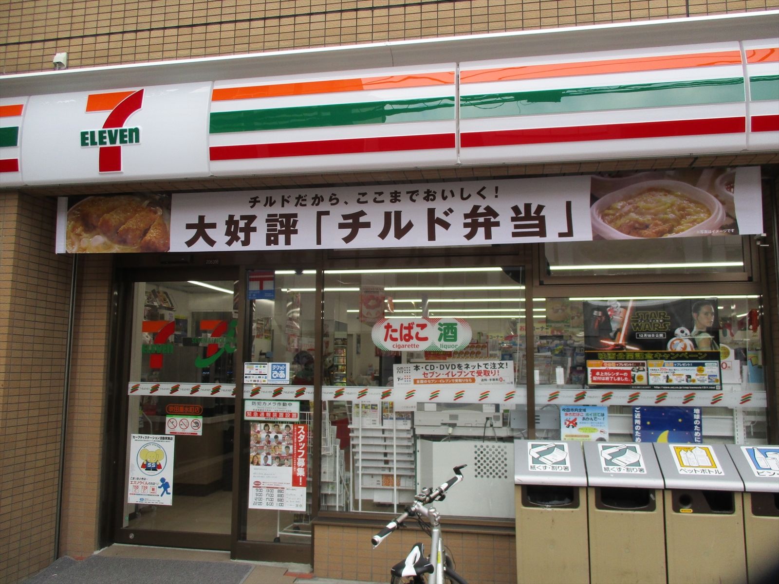 通り沿いのセブンイレブン吹田垂水町店