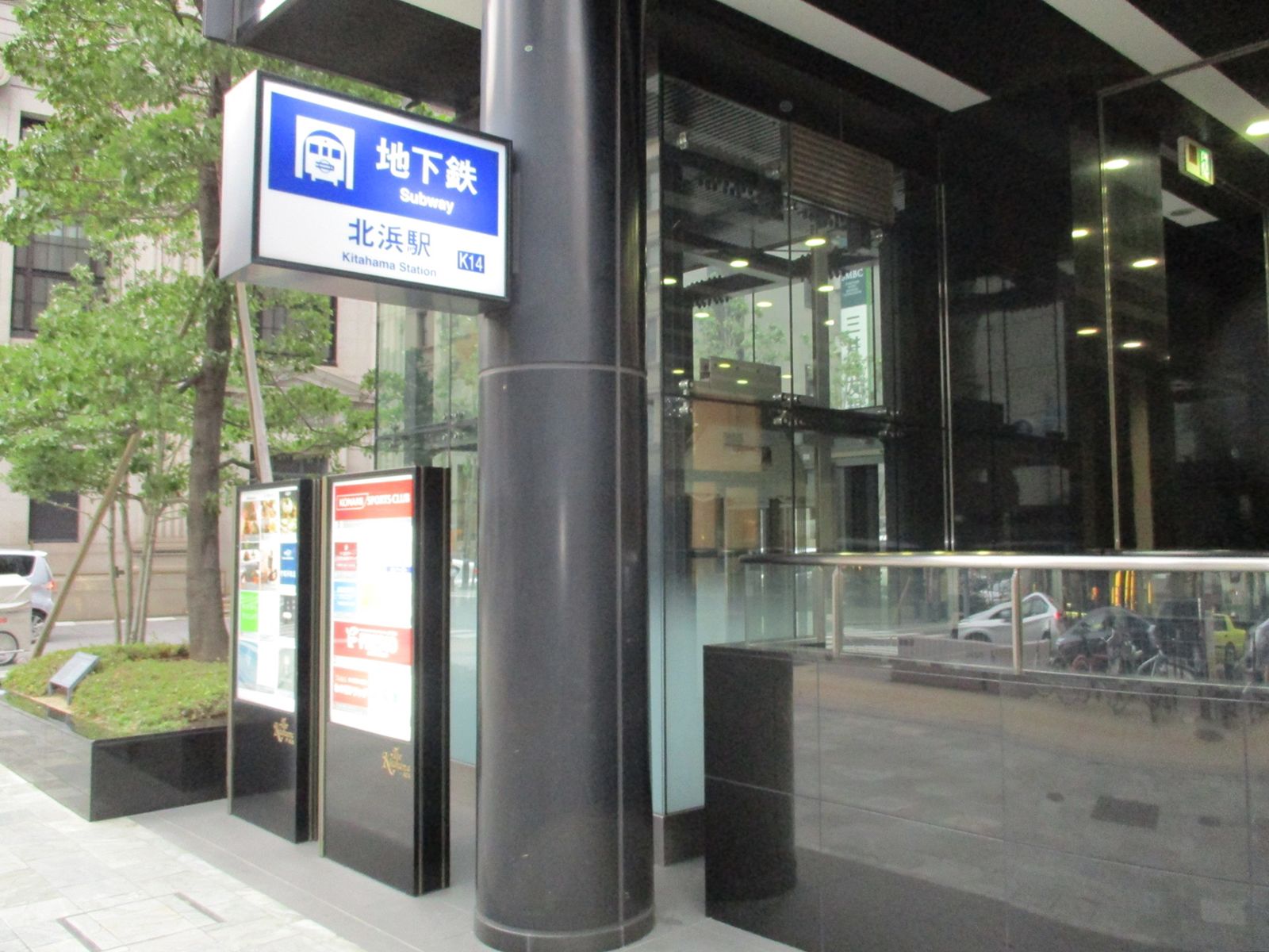 「北浜駅」徒歩4分