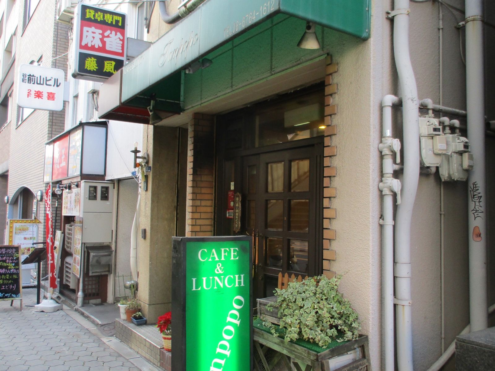 隣の喫茶店
