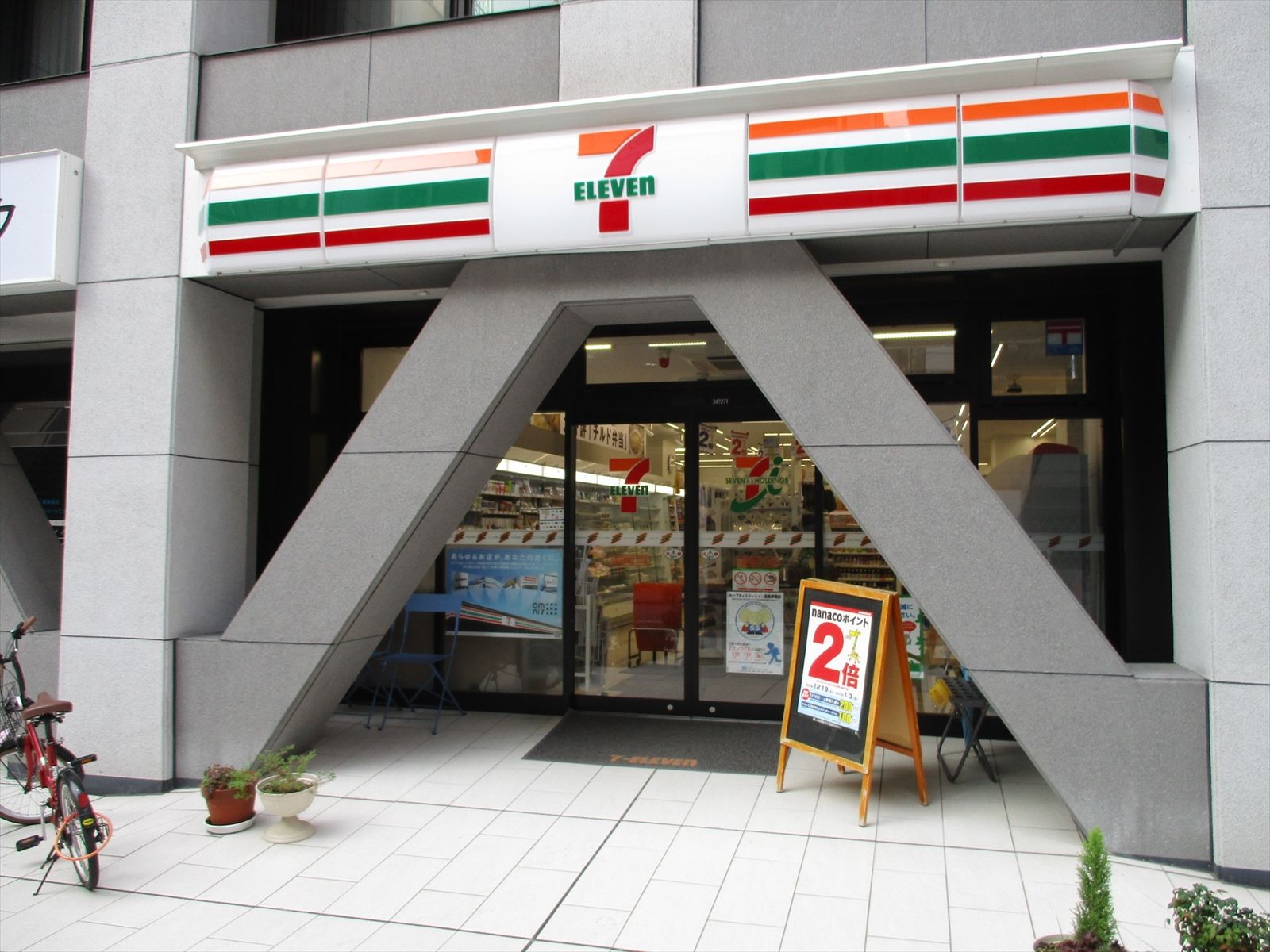 向かいのセブンイレブン大阪平野町2丁目