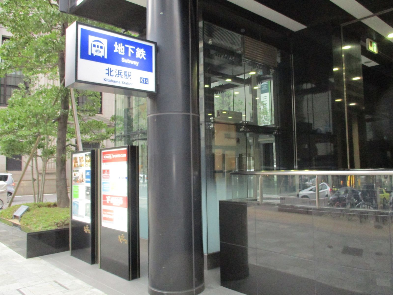 最寄りの「北浜駅」