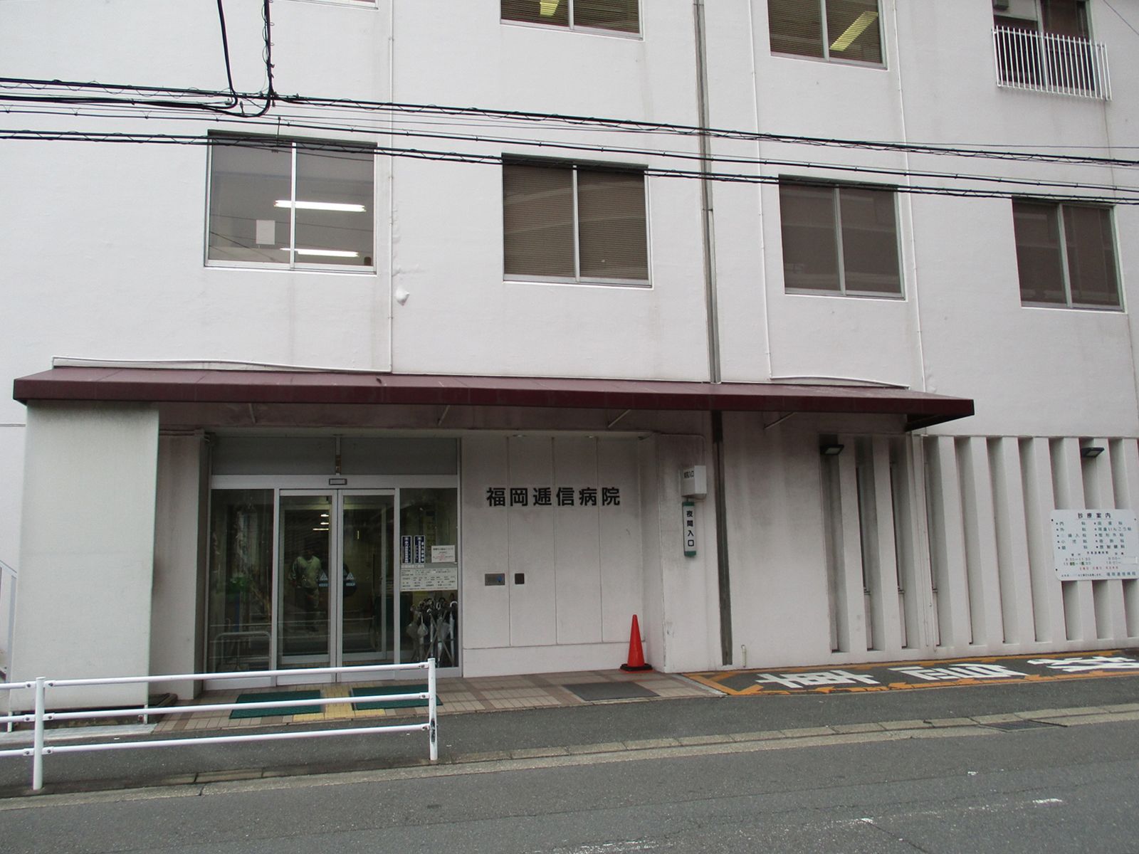 隣は福岡逓信病院