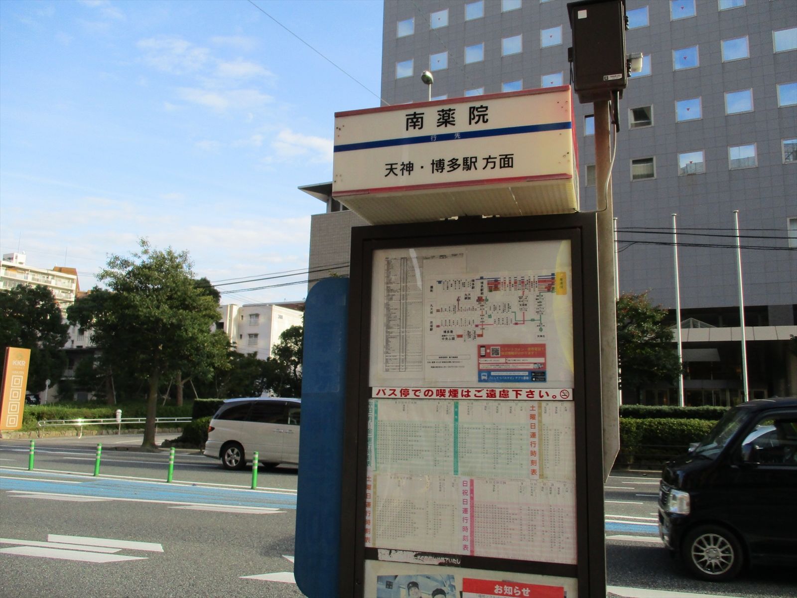 近くのバス停