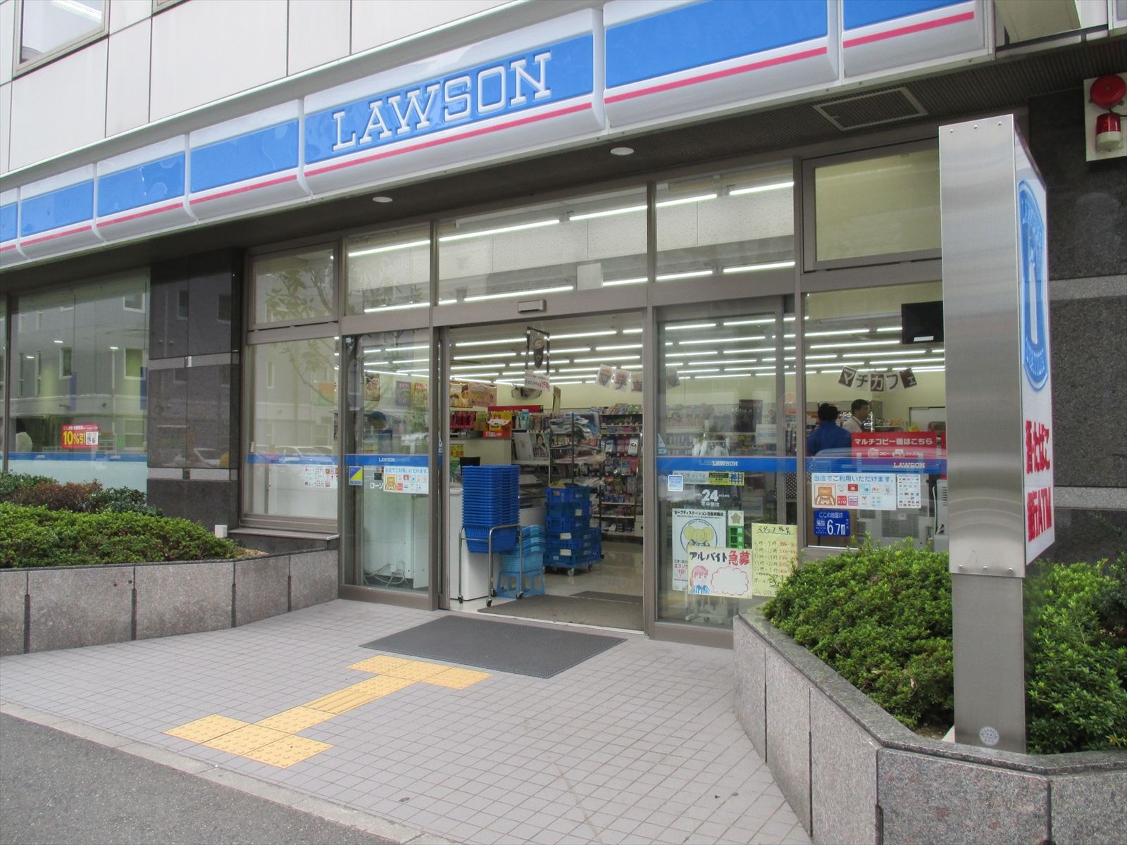 斜め向かいのローソン神戸御幸通4丁目店